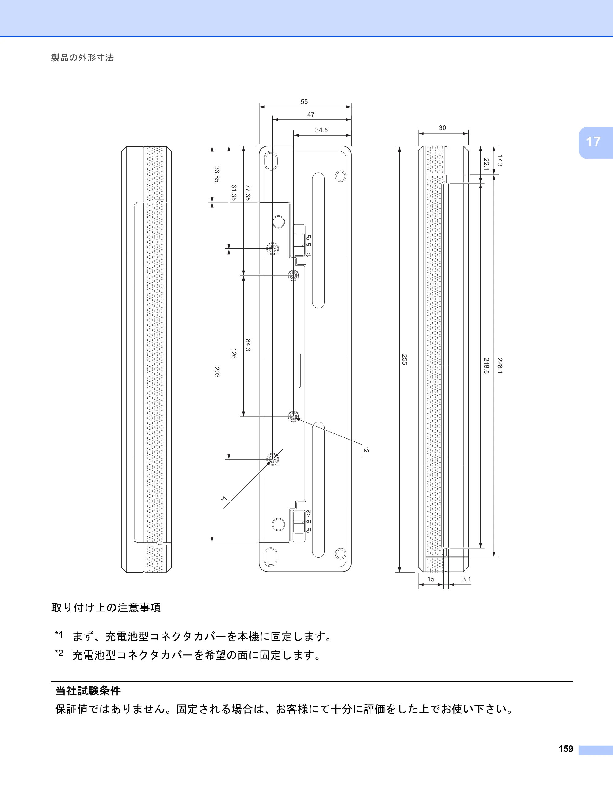 ブラザー PJ-723 / PJ-763 / PJ-763MFi 取扱説明書 (PDF) — 原本ページ — 167ページ