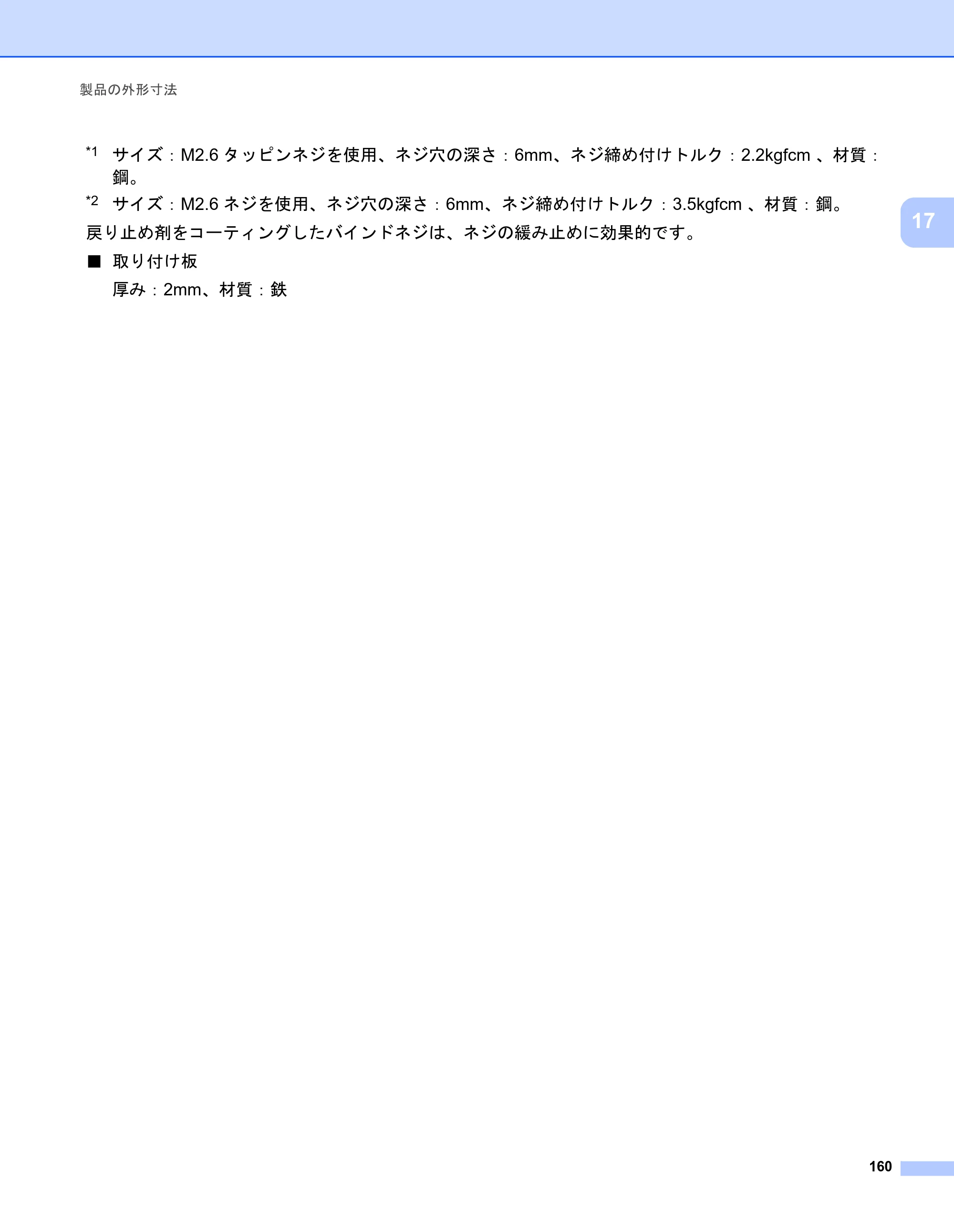 ブラザー PJ-723 / PJ-763 / PJ-763MFi 取扱説明書 (PDF) — 原本ページ — 168ページ