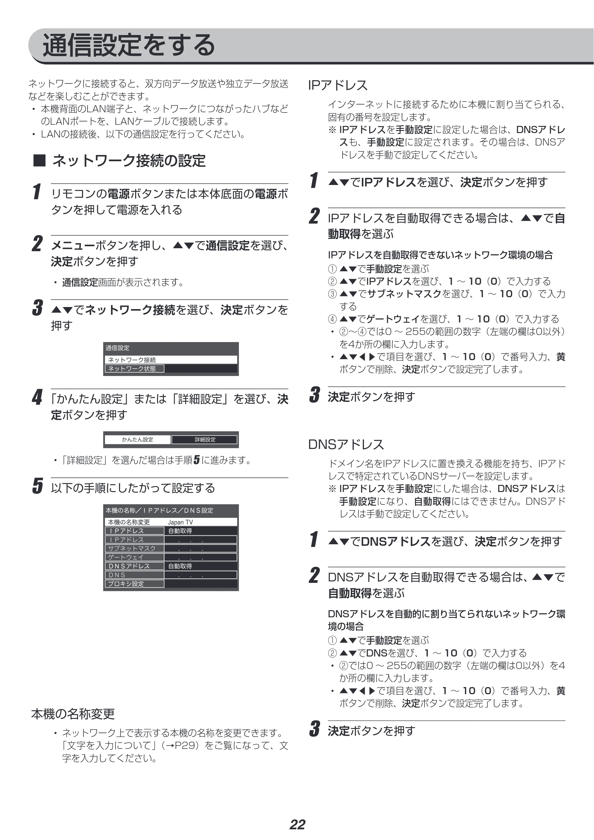 アイリスオーヤマ UB10PC 取扱説明書 — 原本ページ — 22ページ