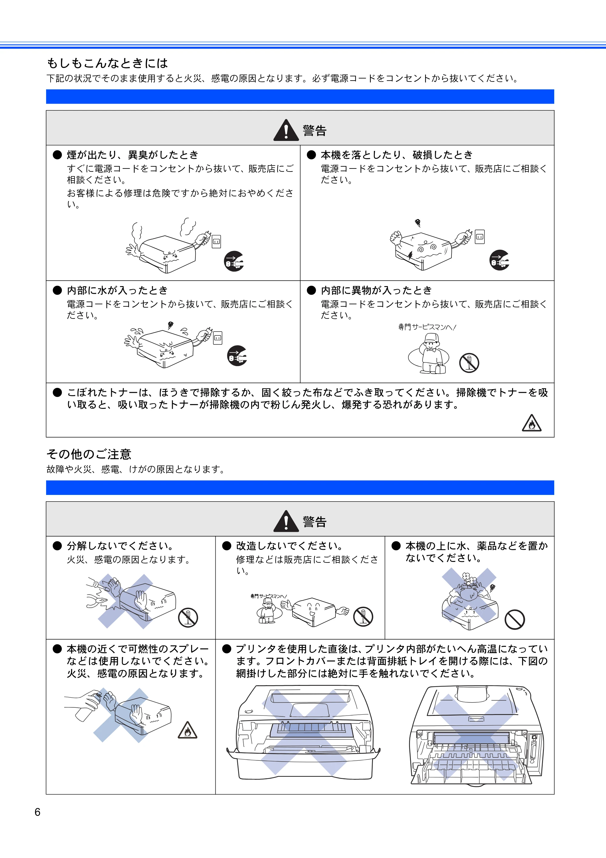 ブラザー HL-2040 かんたん設置ガイド — もしもこんなときには — 原本ページ — 8ページ