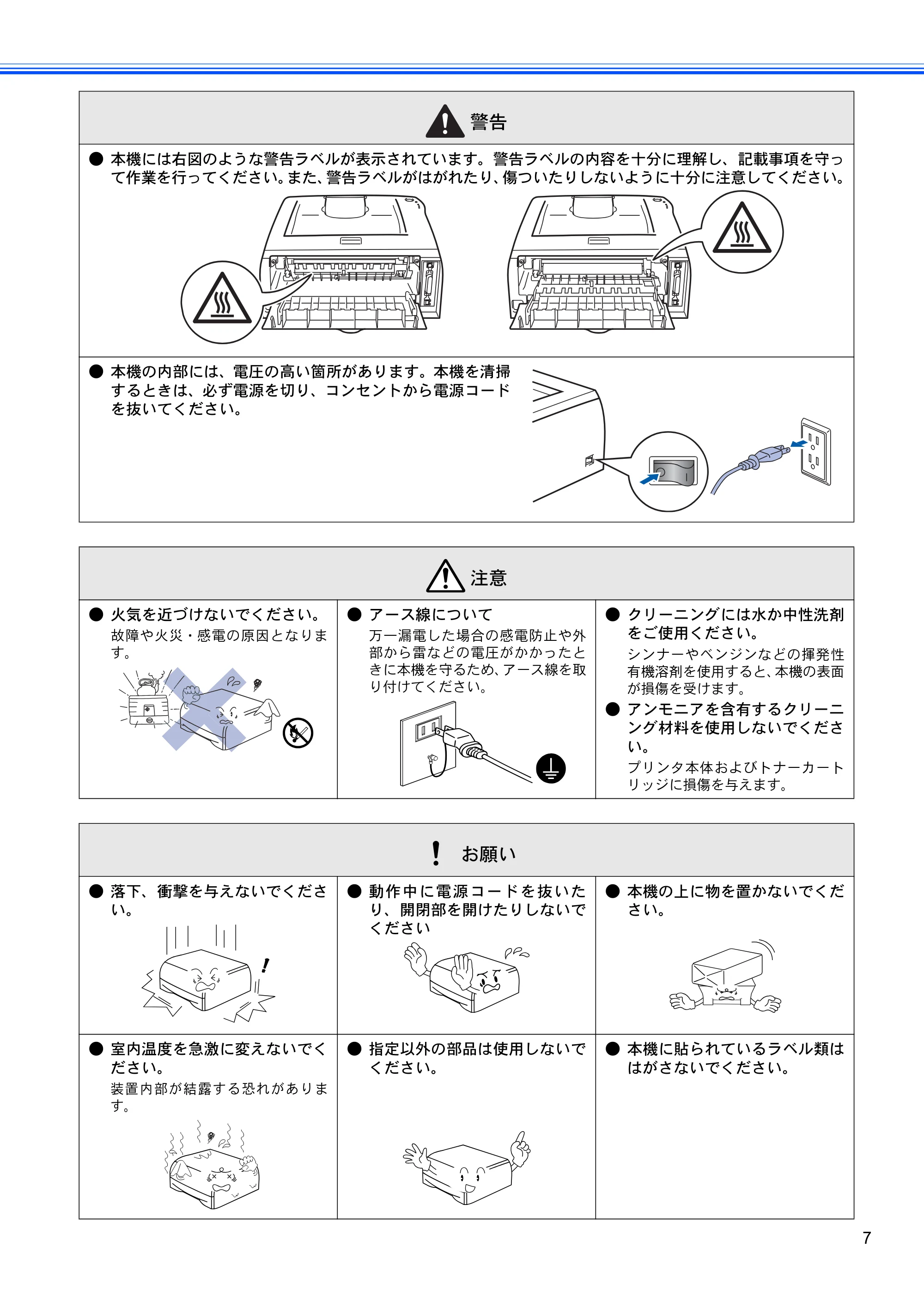 ブラザー HL-2040 かんたん設置ガイド — 原本ページ — 9ページ