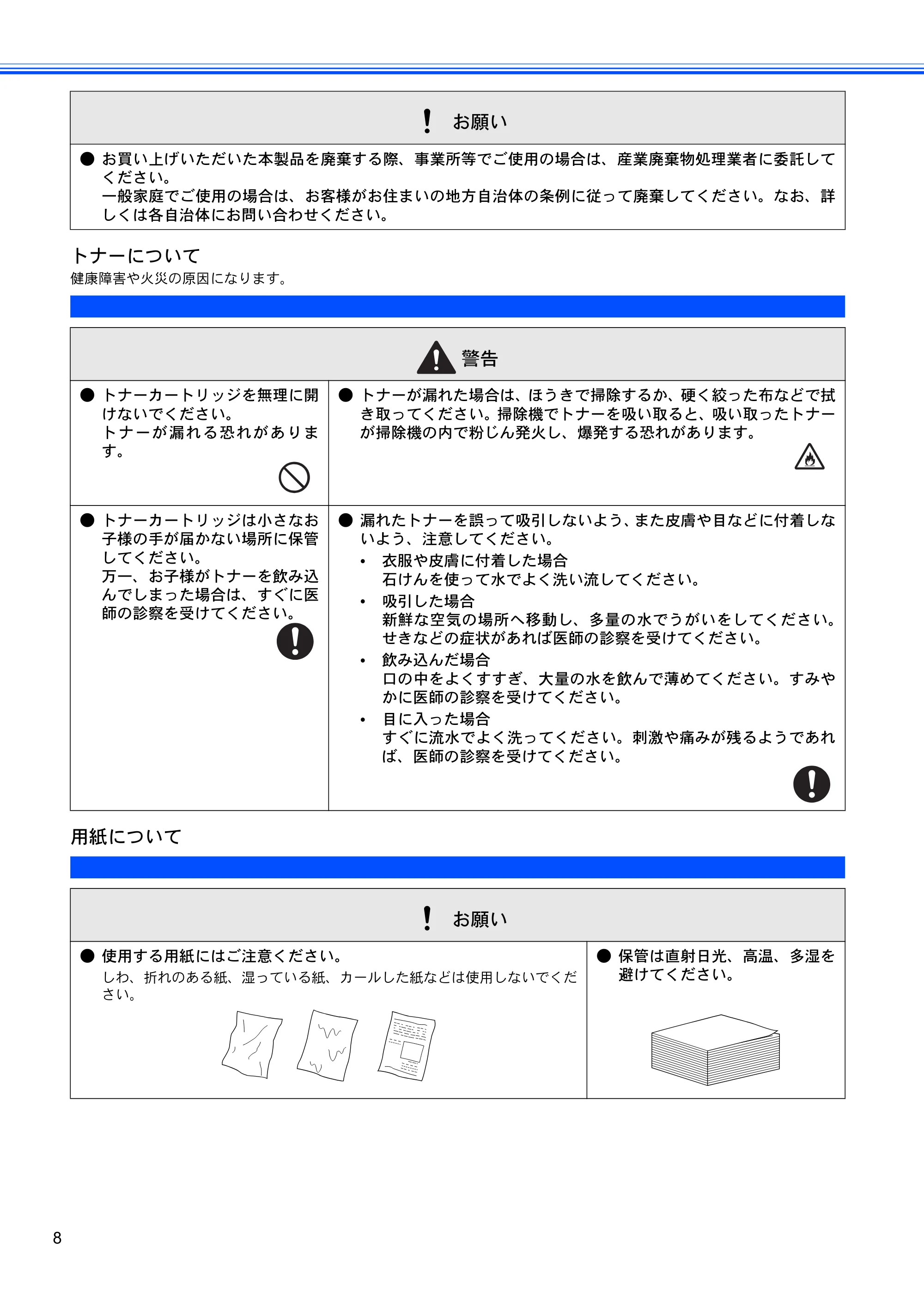 ブラザー HL-2040 かんたん設置ガイド — トナーについて — 原本ページ — 10ページ