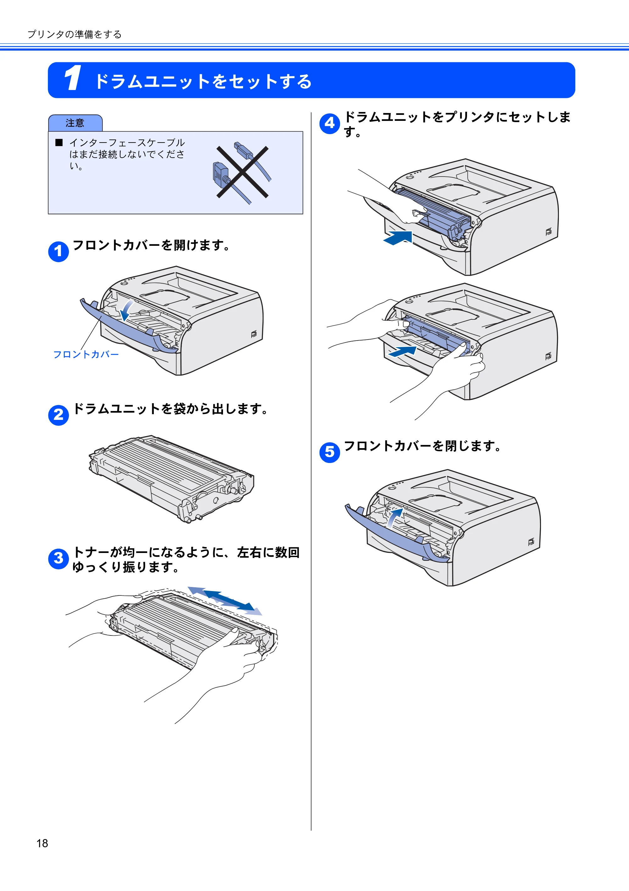 ブラザー HL-2040 かんたん設置ガイド — ドラムユニットをセットする — 原本ページ — 20ページ