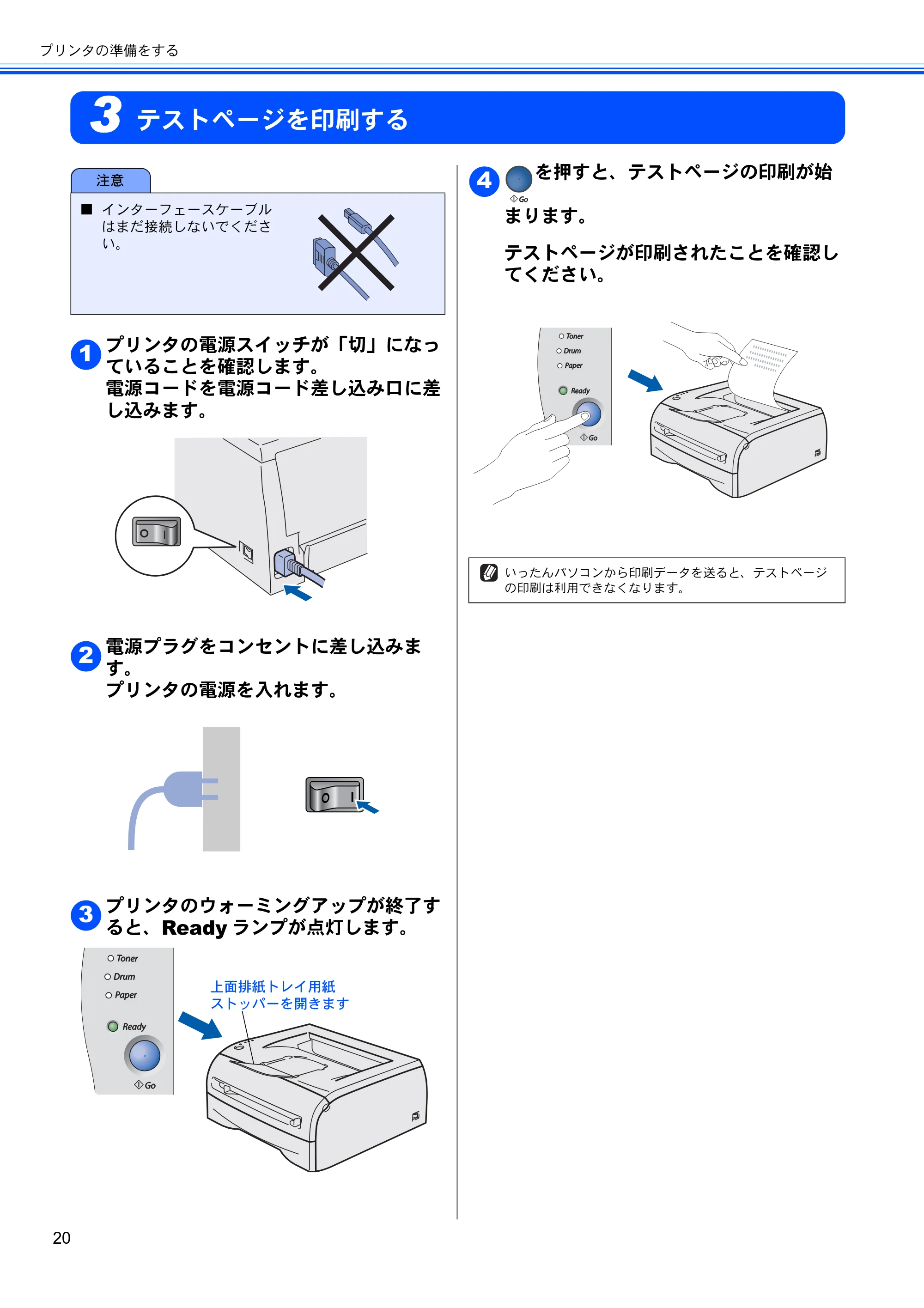 ブラザー HL-2040 かんたん設置ガイド — テストページを印刷する — 原本ページ — 22ページ