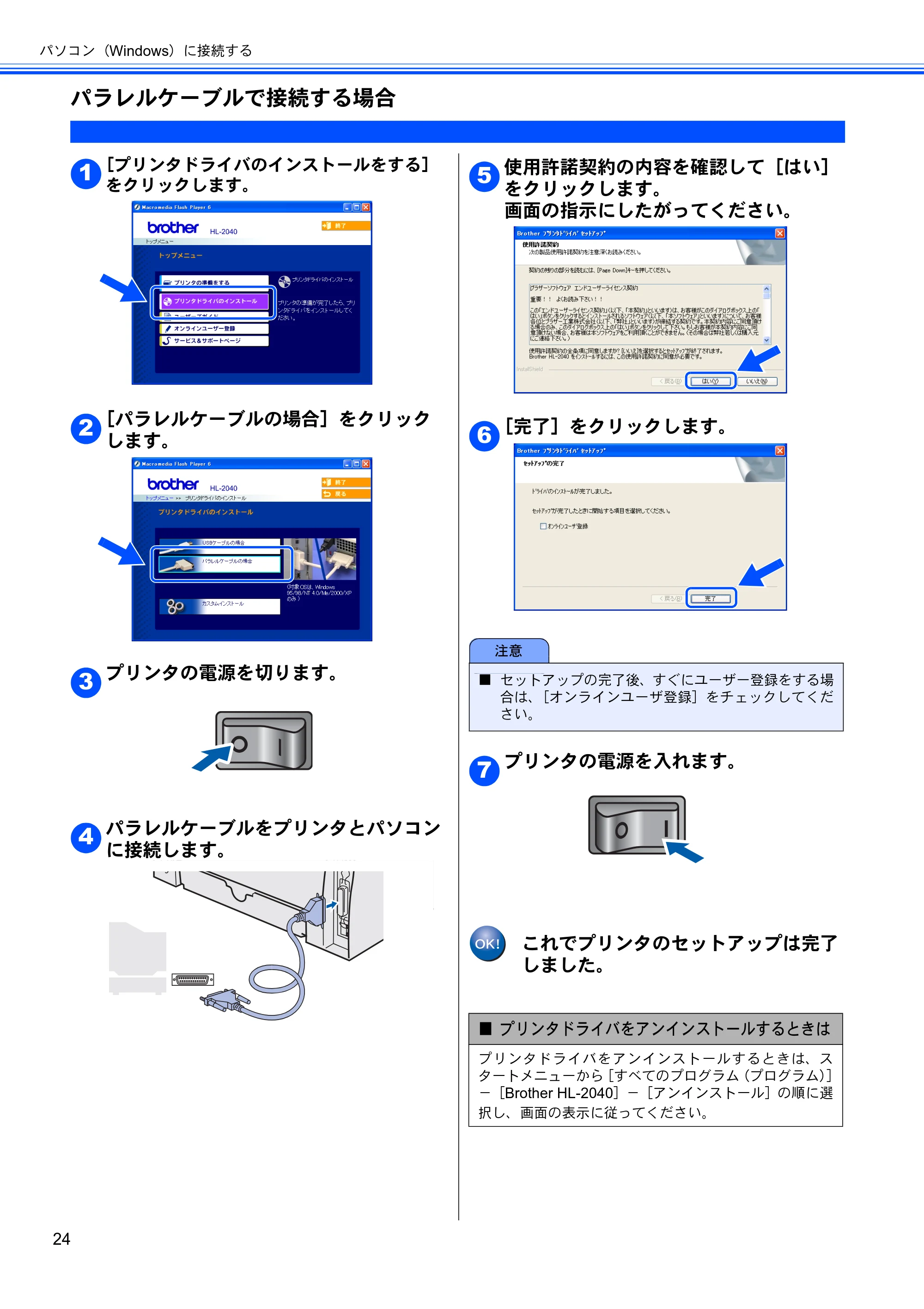 ブラザー HL-2040 かんたん設置ガイド — パラレルケーブルで接続する場合 — 原本ページ — 26ページ