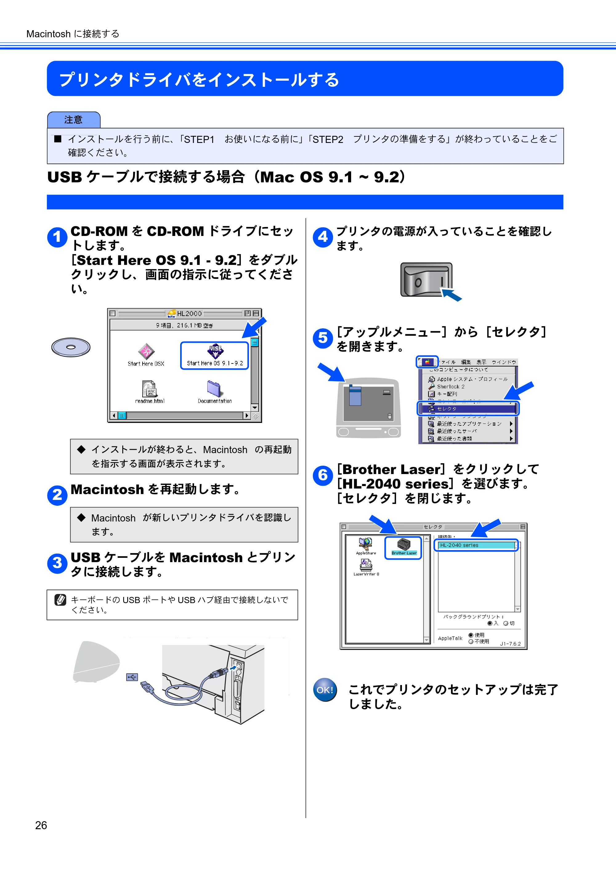 ブラザー HL-2040 かんたん設置ガイド — プリンタドライバをインストールする — 原本ページ — 28ページ