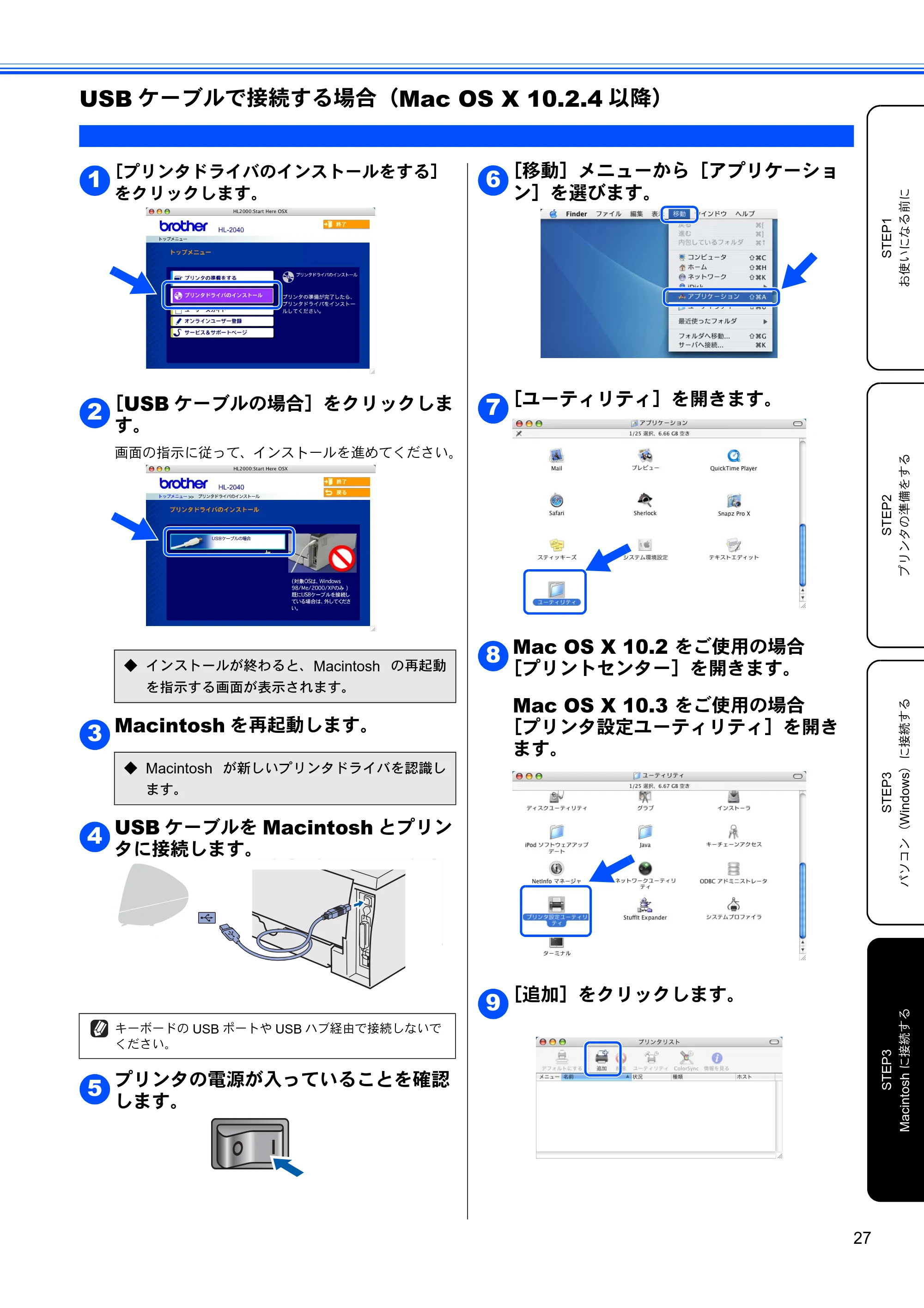 ブラザー HL-2040 かんたん設置ガイド — USBケーブルで接続する場合（Mac OS X 10.2.4以降） — 原本ページ — 29ページ