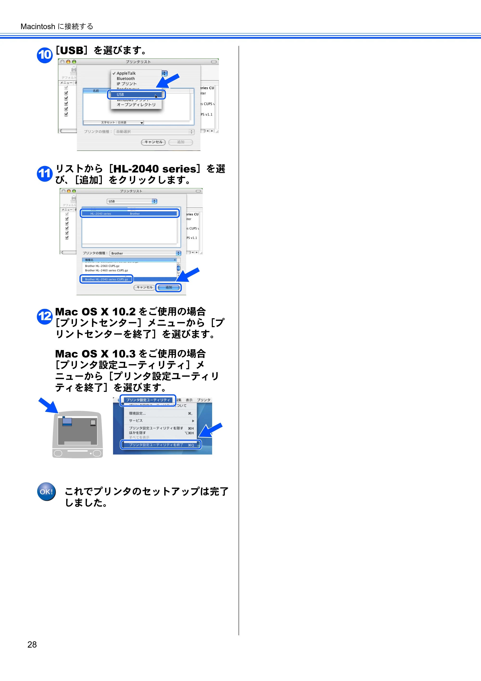 ブラザー HL-2040 かんたん設置ガイド — 原本ページ — 30ページ