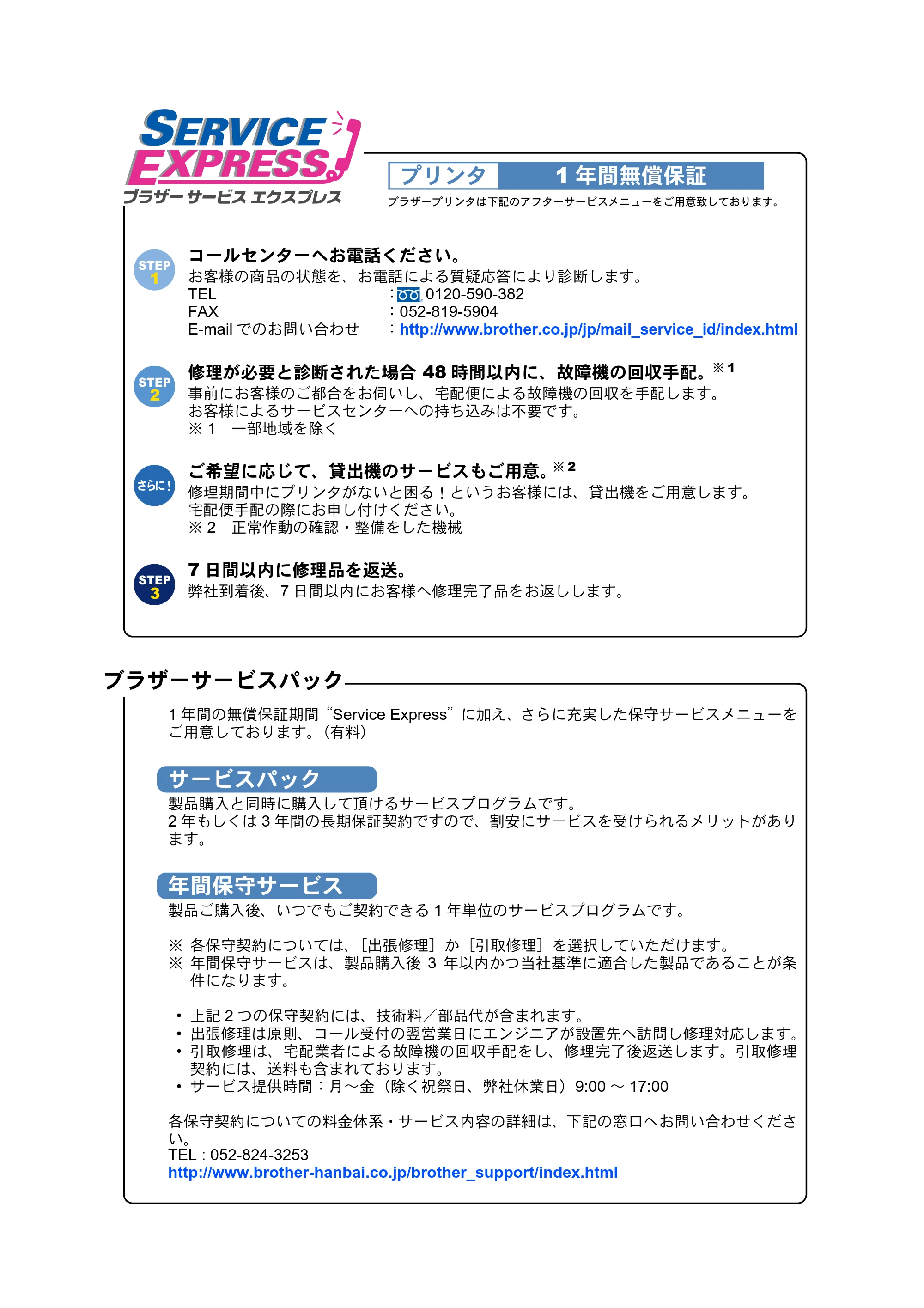 ブラザー HL-2040 かんたん設置ガイド — 原本ページ — 33ページ