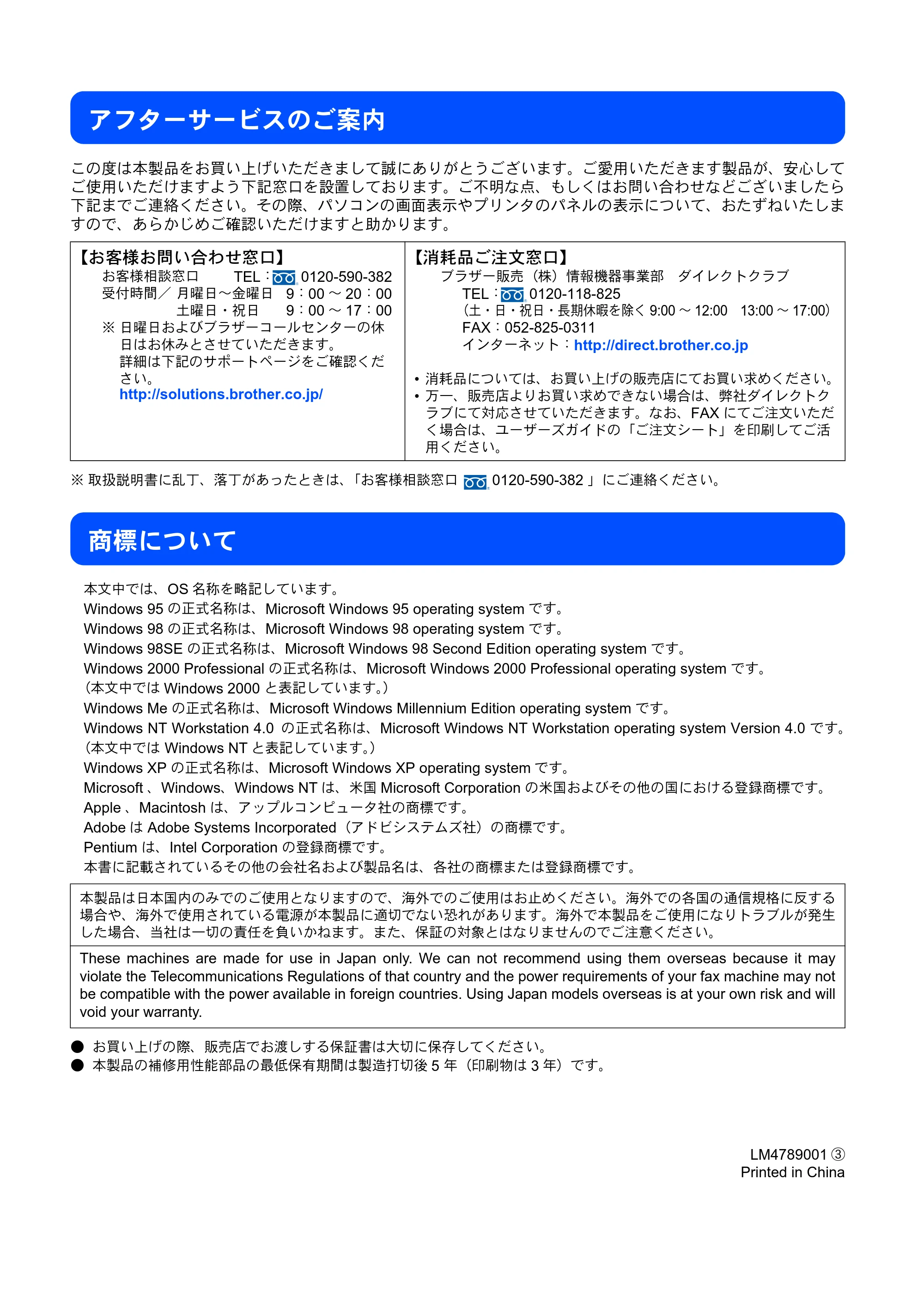 ブラザー HL-2040 かんたん設置ガイド — アフターサービスのご案内 — 原本ページ — 34ページ