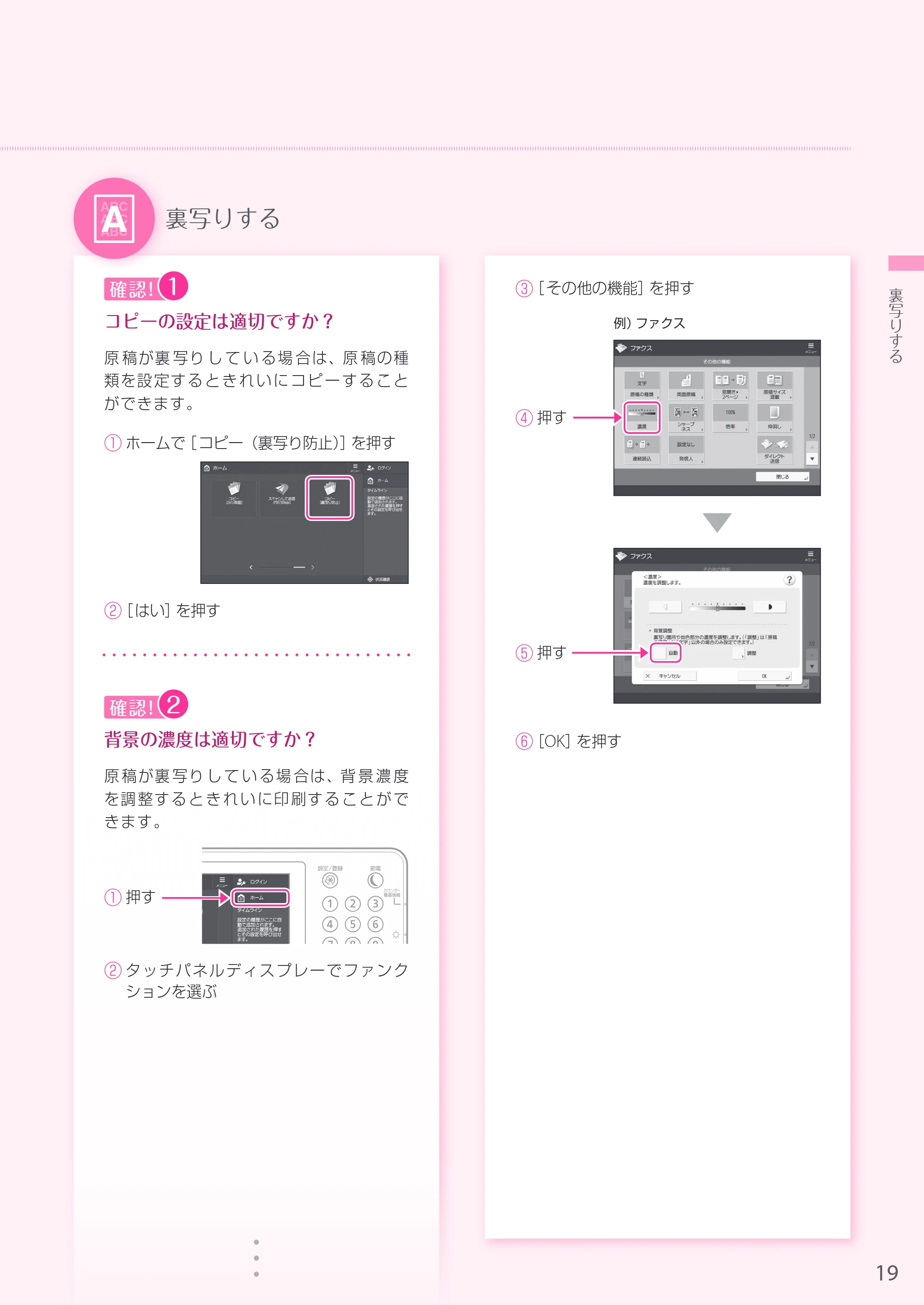 キヤノン A3機用) お困りごと解決ガイド 2019年1月18日更新 （PDF：34.2MB） — 原本ページ — 19ページ