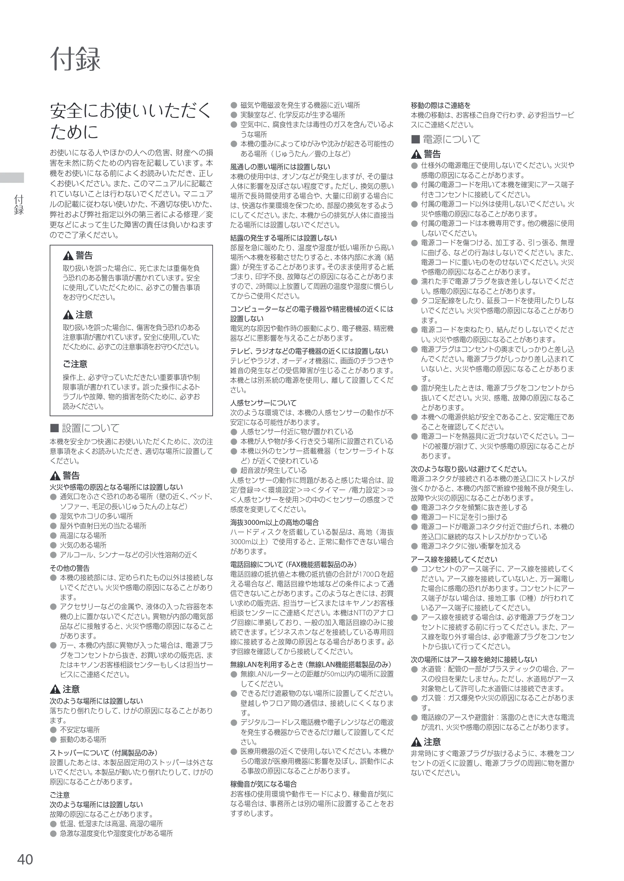 キヤノン A3機用) お困りごと解決ガイド 2019年1月18日更新 （PDF：34.2MB） — 原本ページ — 40ページ