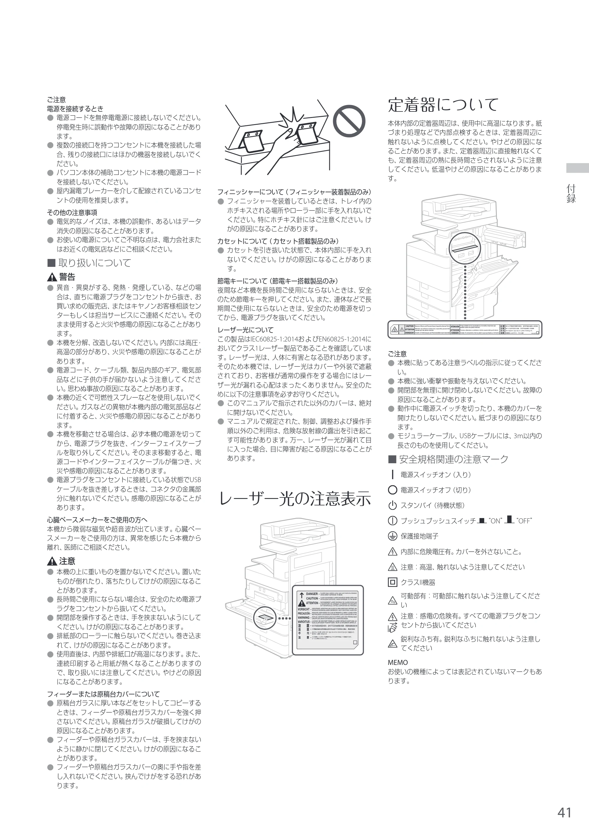 キヤノン A3機用) お困りごと解決ガイド 2019年1月18日更新 （PDF：34.2MB） — 原本ページ — 41ページ