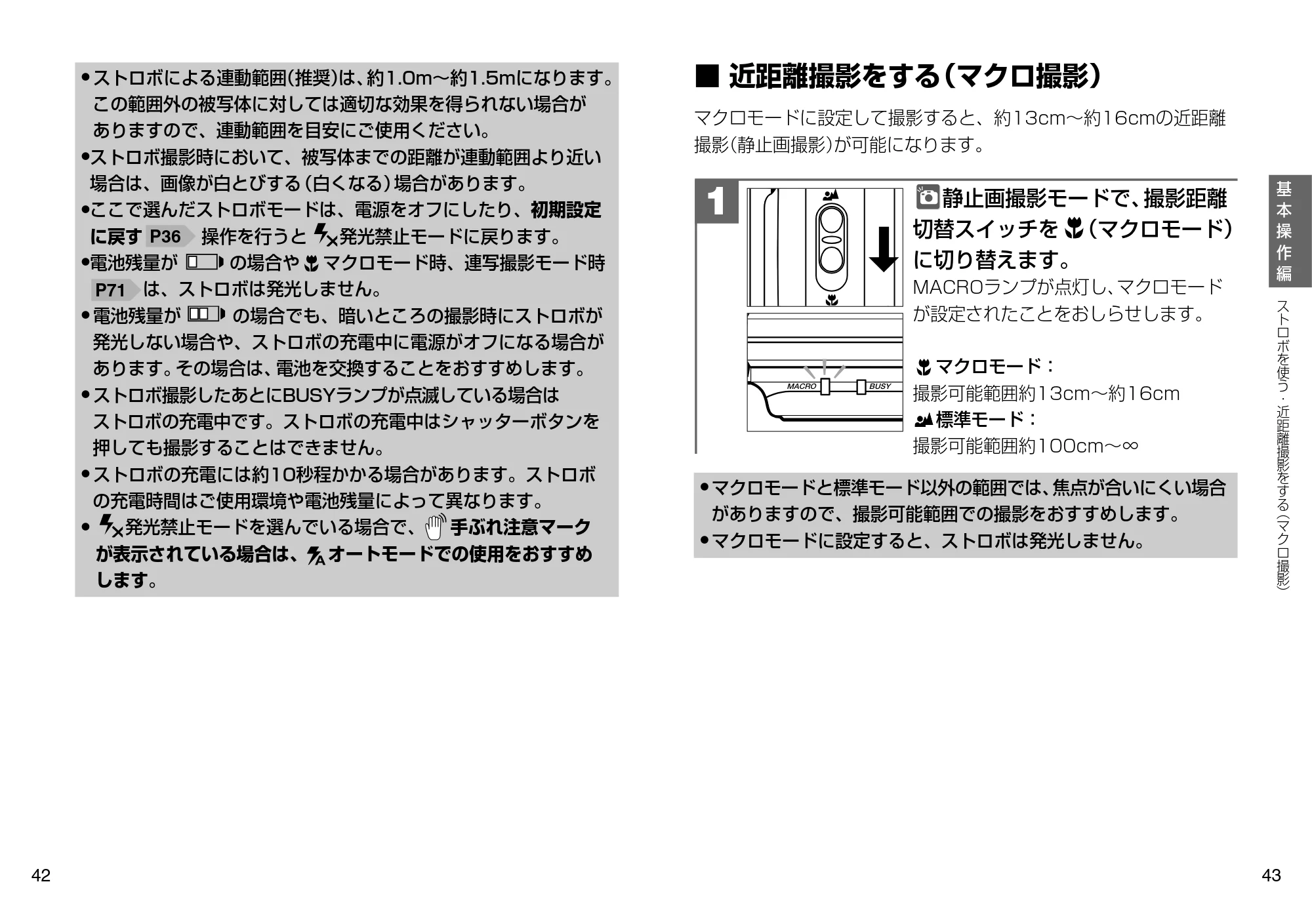 日立 HDC-507 取扱説明書 — 近距離撮影をする（マクロ撮影） — 原本ページ — 22ページ