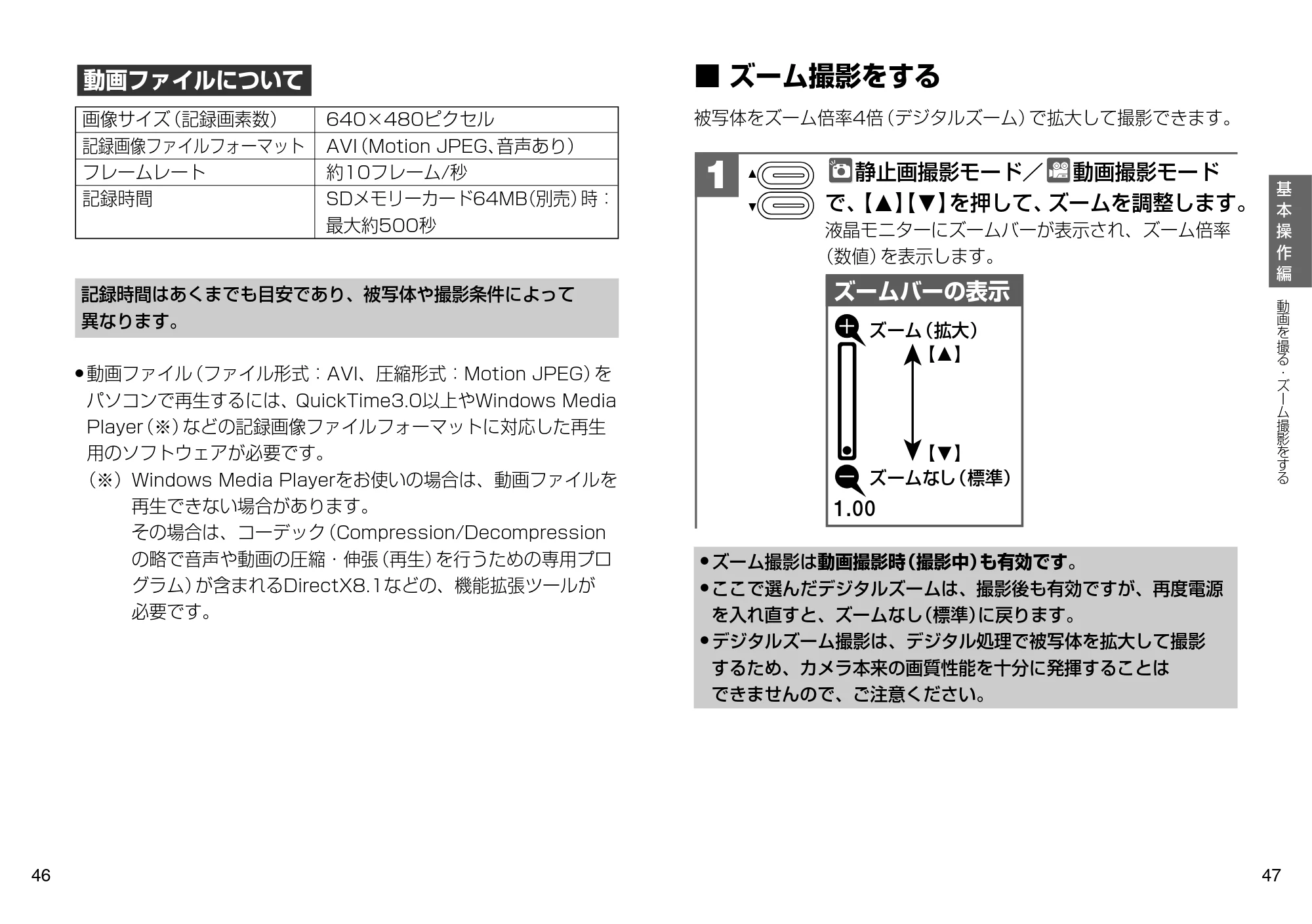日立 HDC-507 取扱説明書 — ズーム撮影をする — 原本ページ — 24ページ