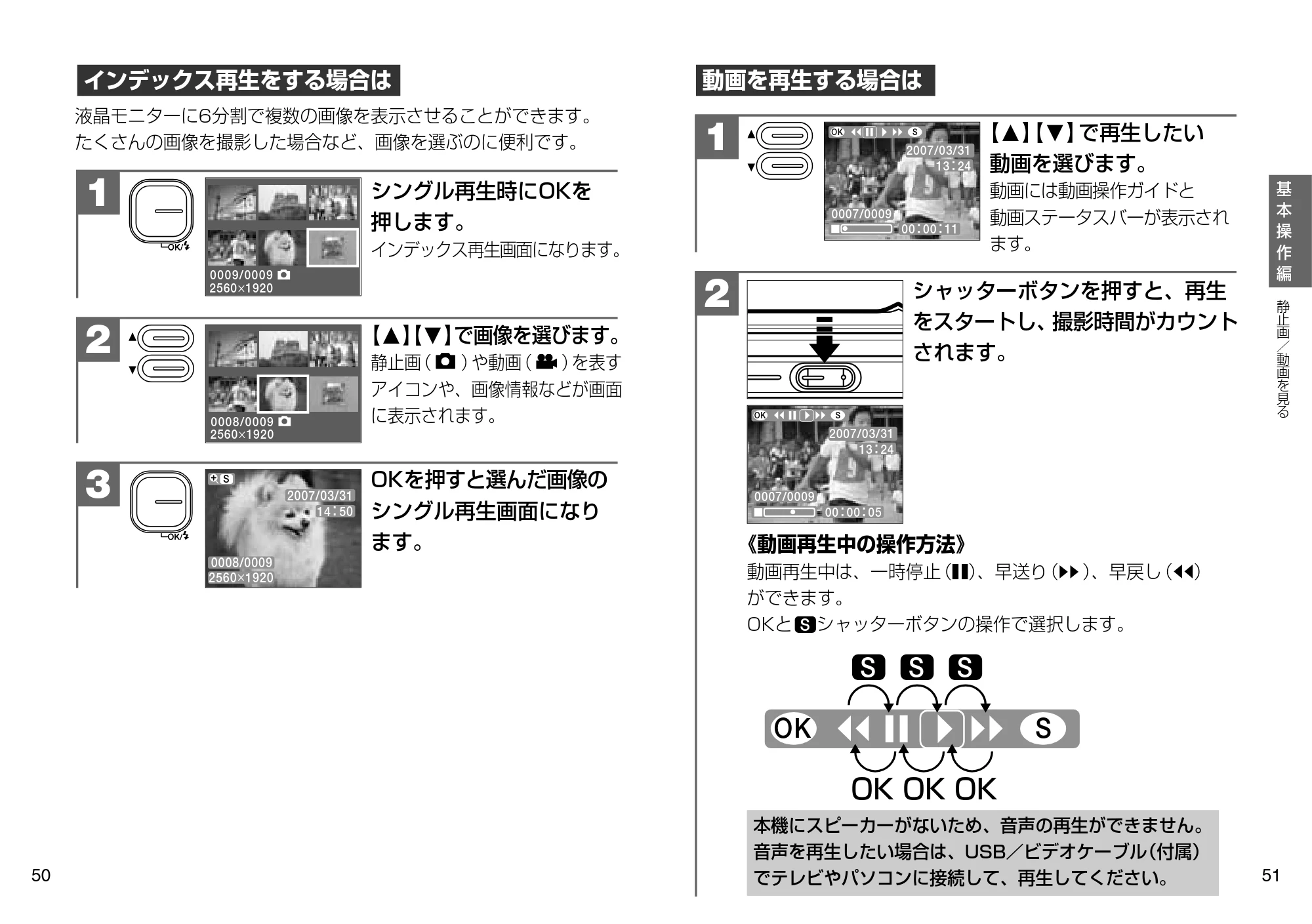 日立 HDC-507 取扱説明書 — 原本ページ — 26ページ