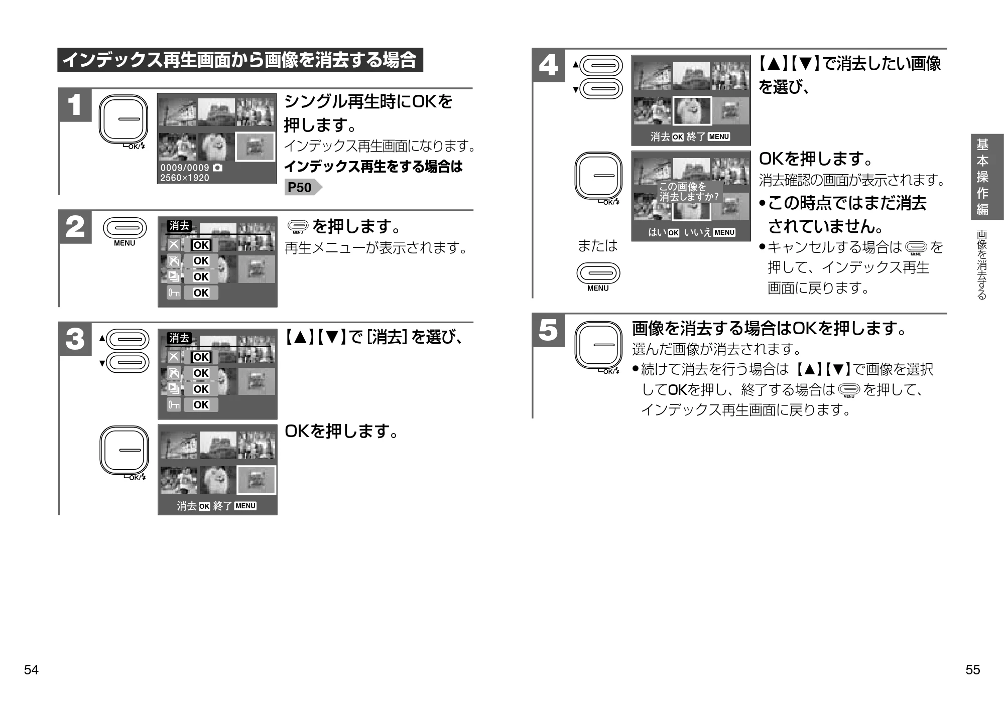 日立 HDC-507 取扱説明書 — 原本ページ — 28ページ