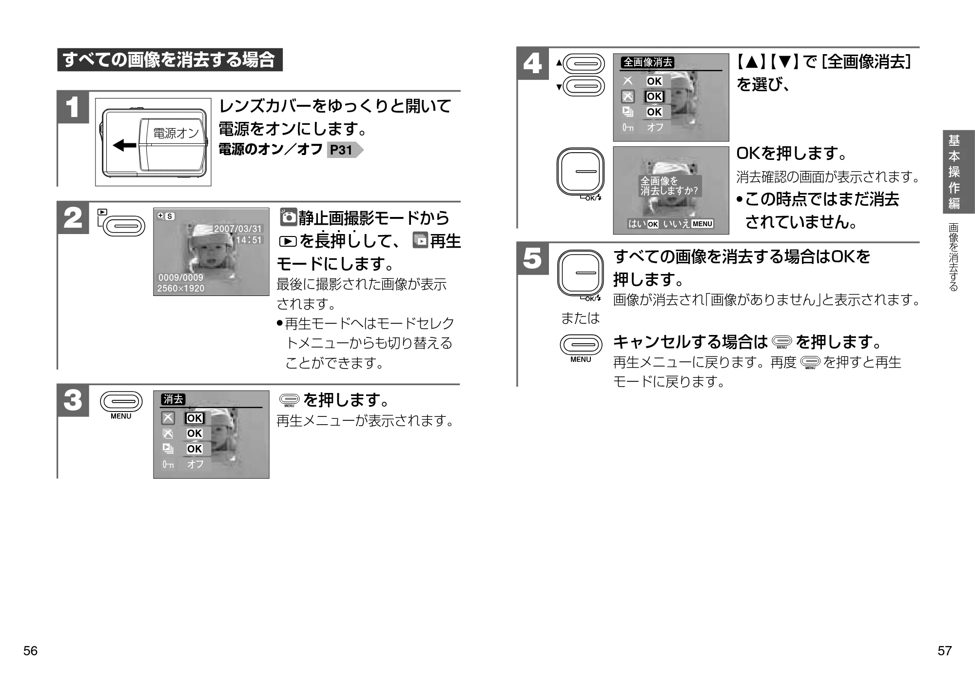 日立 HDC-507 取扱説明書 — 原本ページ — 29ページ