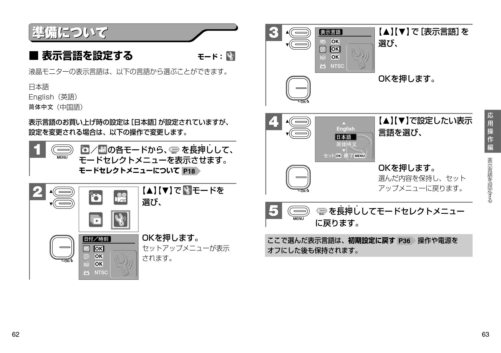 日立 HDC-507 取扱説明書 — 準備について — 原本ページ — 32ページ