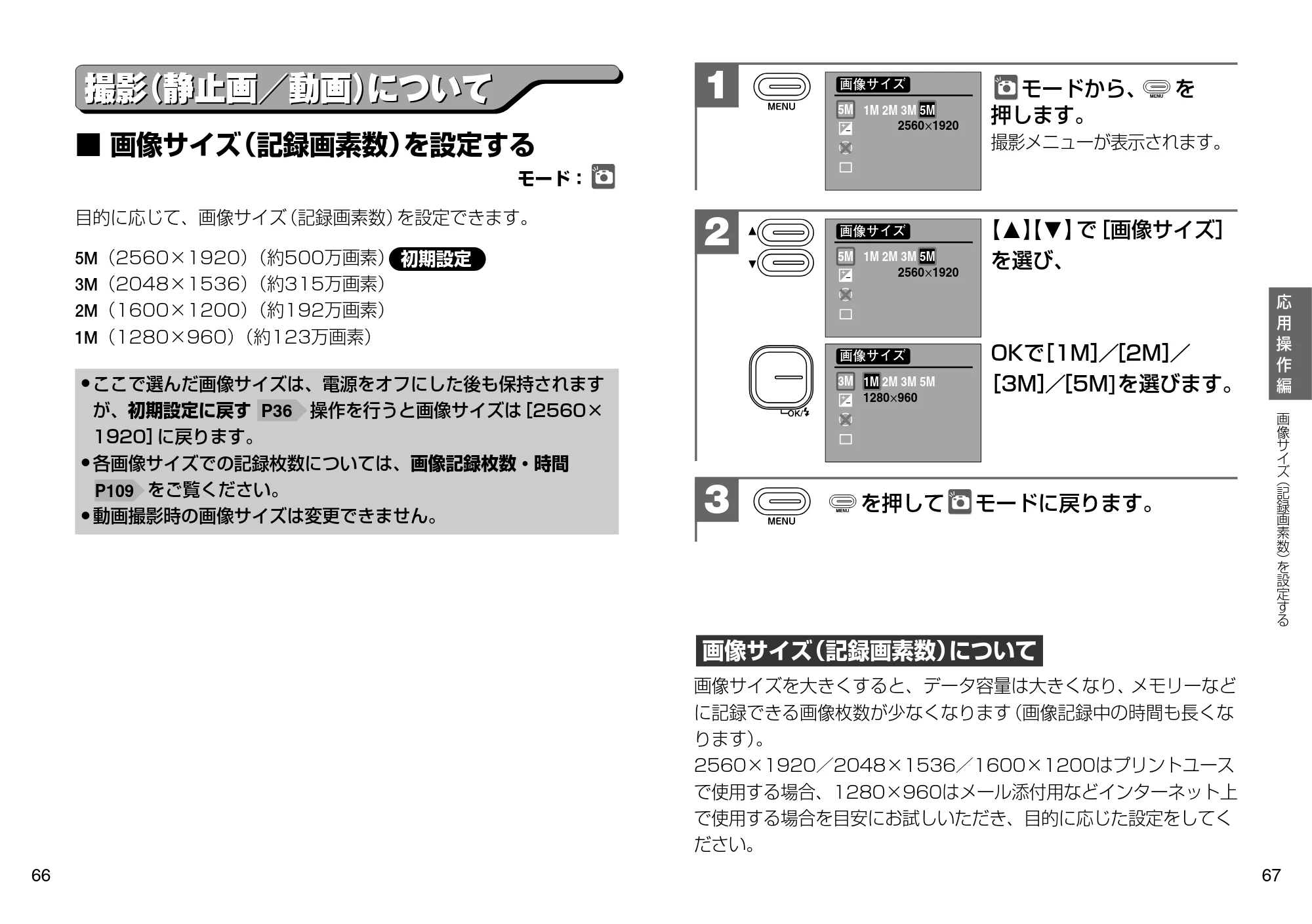 日立 HDC-507 取扱説明書 — 撮影（静止画／動画）について — 原本ページ — 34ページ