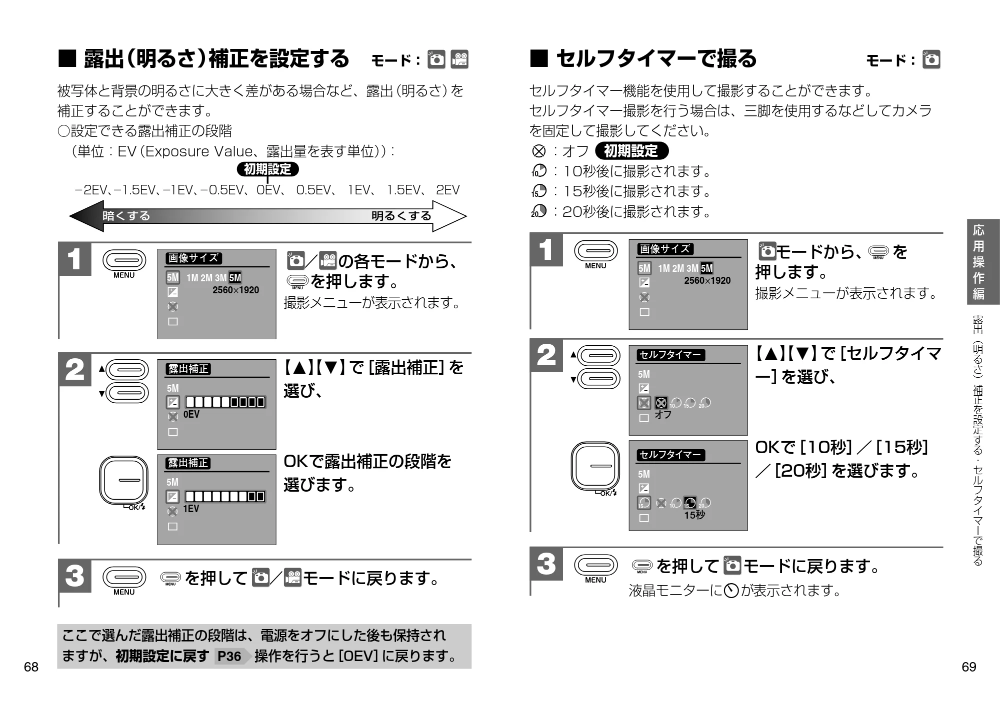 日立 HDC-507 取扱説明書 — 露出（明るさ）補正を設定する — 原本ページ — 35ページ