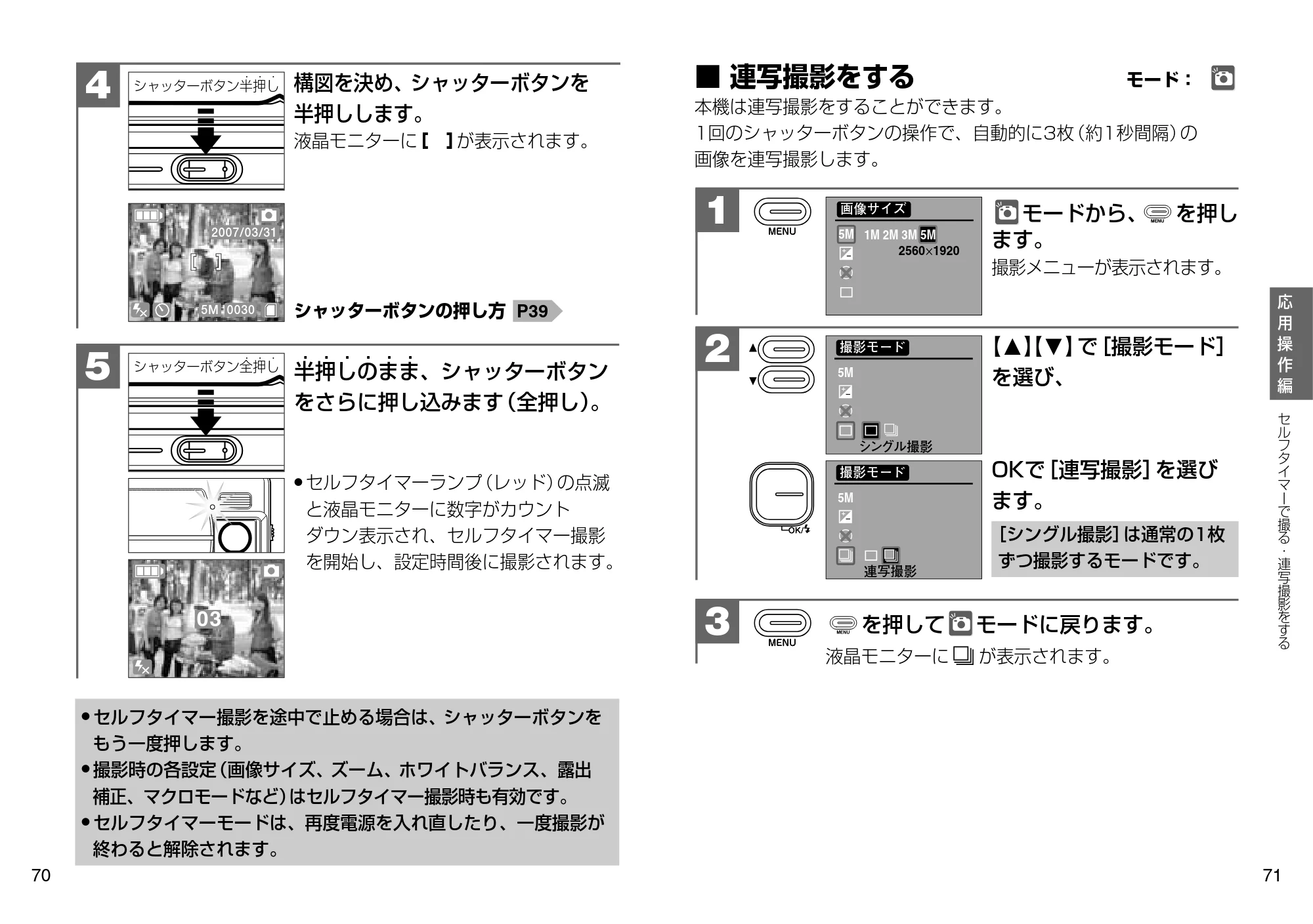日立 HDC-507 取扱説明書 — 連写撮影をする — 原本ページ — 36ページ