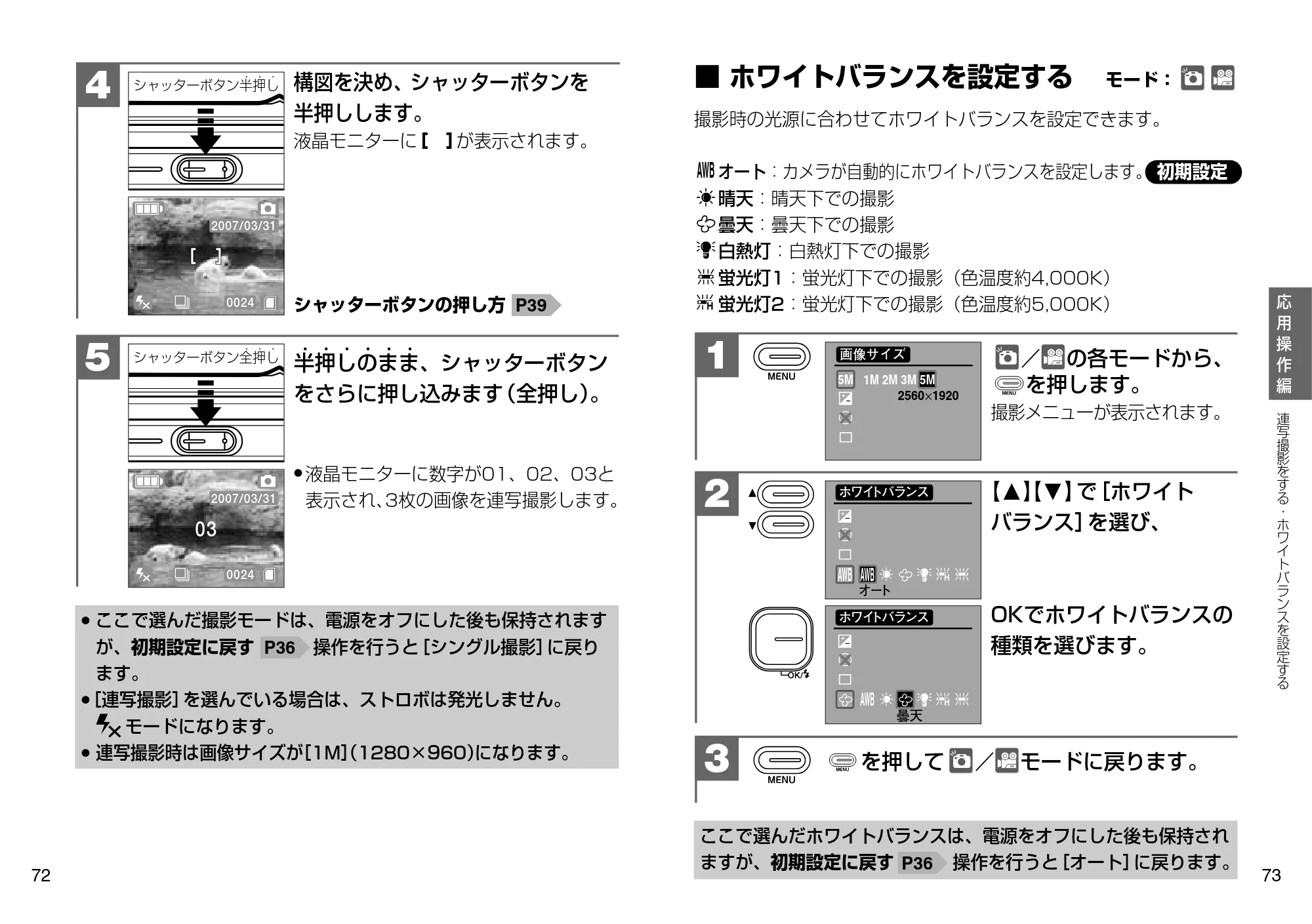 日立 HDC-507 取扱説明書 — ホワイトバランスを設定する — 原本ページ — 37ページ