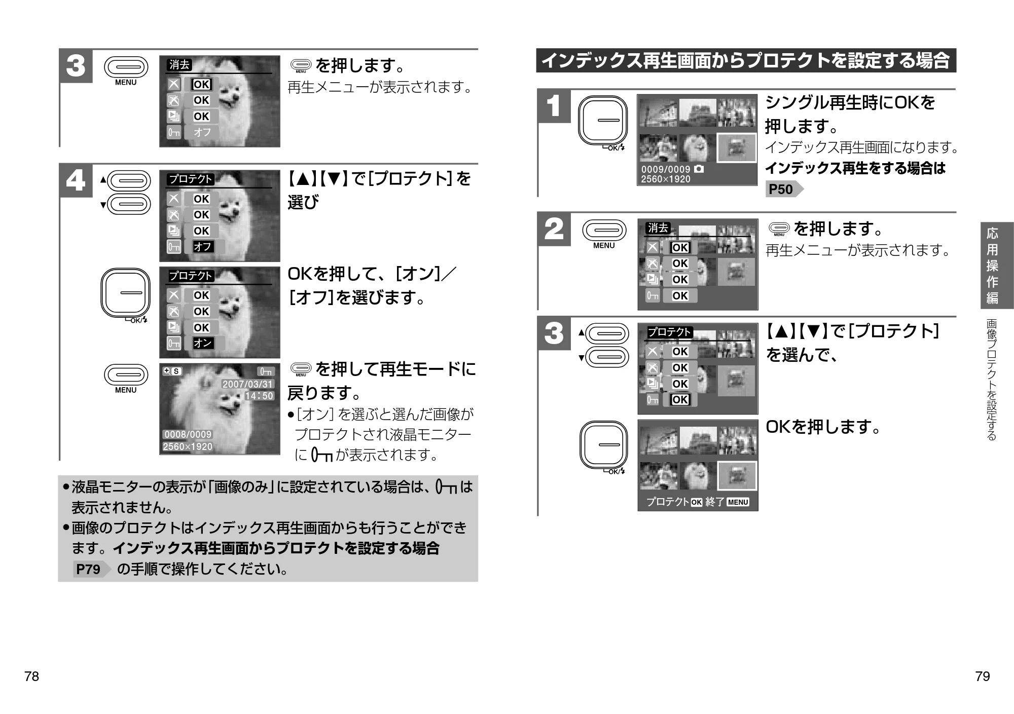 日立 HDC-507 取扱説明書 — 原本ページ — 40ページ