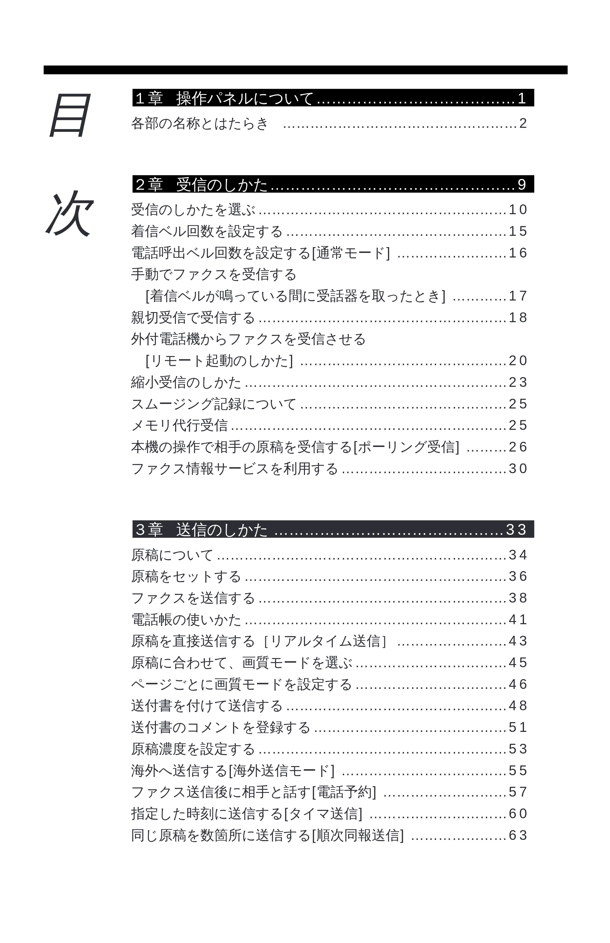 ブラザー MFC-6650J 取扱説明書（本体） — 原本ページ — 6ページ
