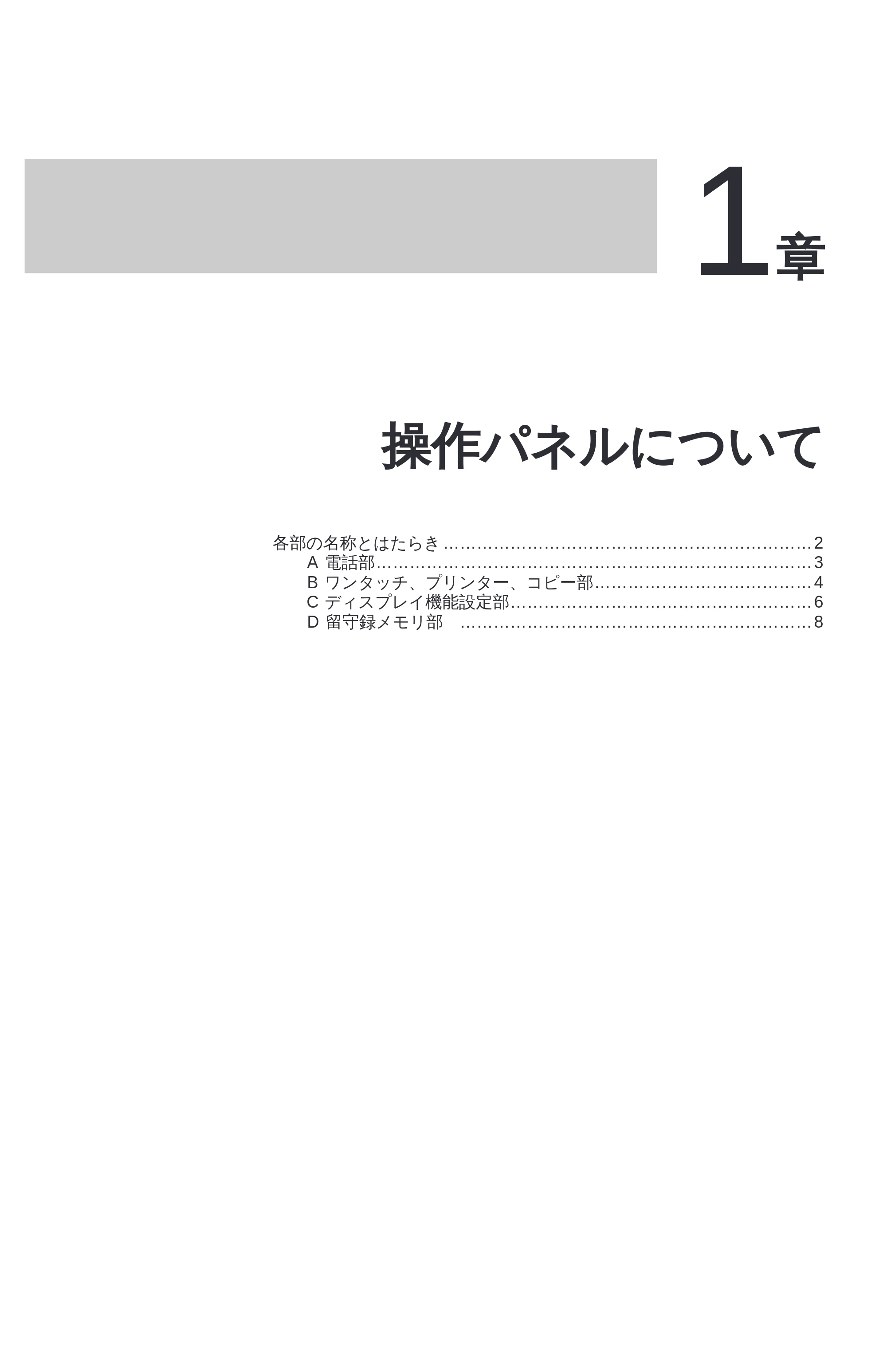 ブラザー MFC-6650J 取扱説明書（本体） — ２章 受信のしかた — 原本ページ — 9ページ