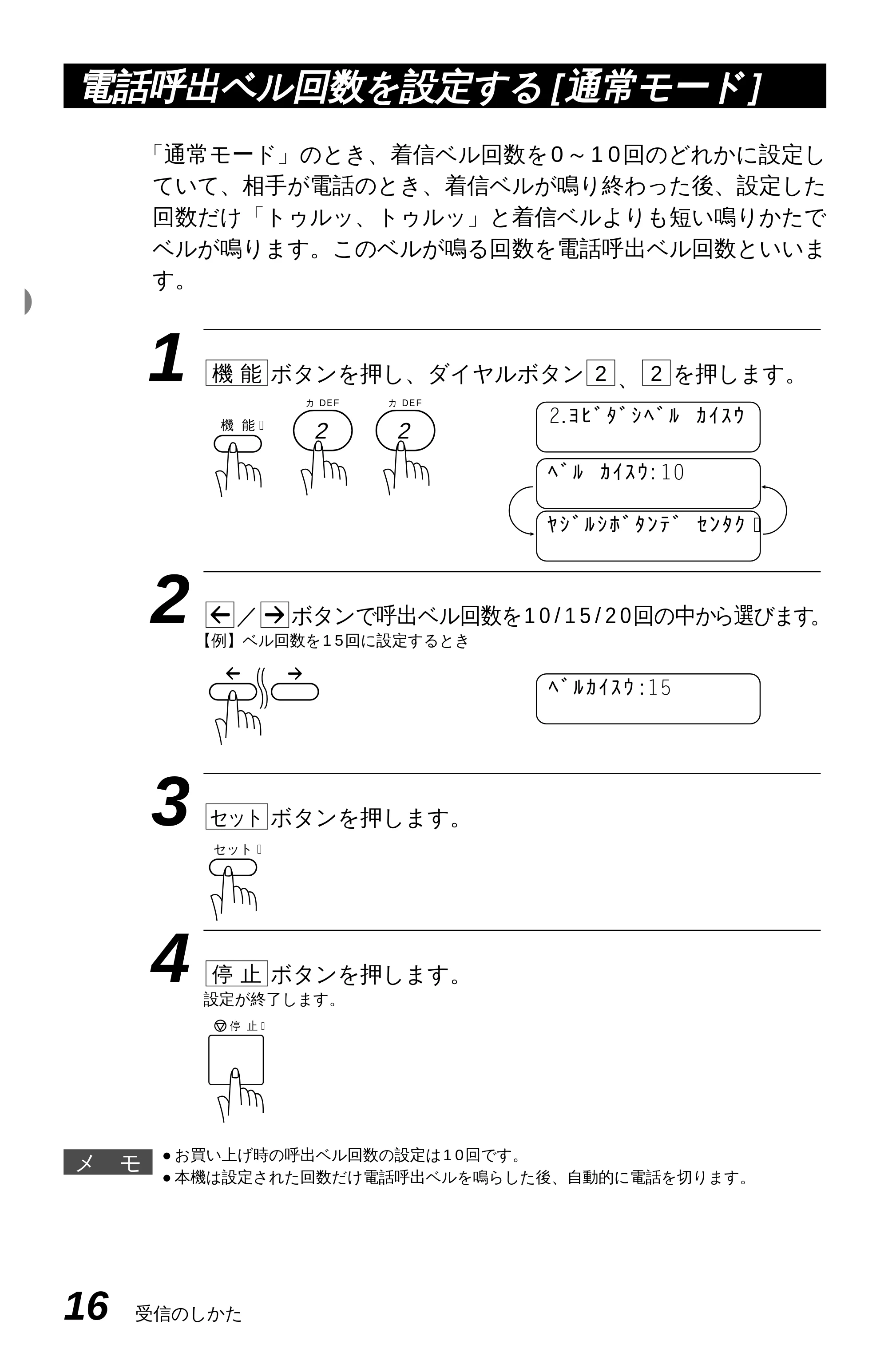 ブラザー MFC-6650J 取扱説明書（本体） — 原本ページ — 24ページ