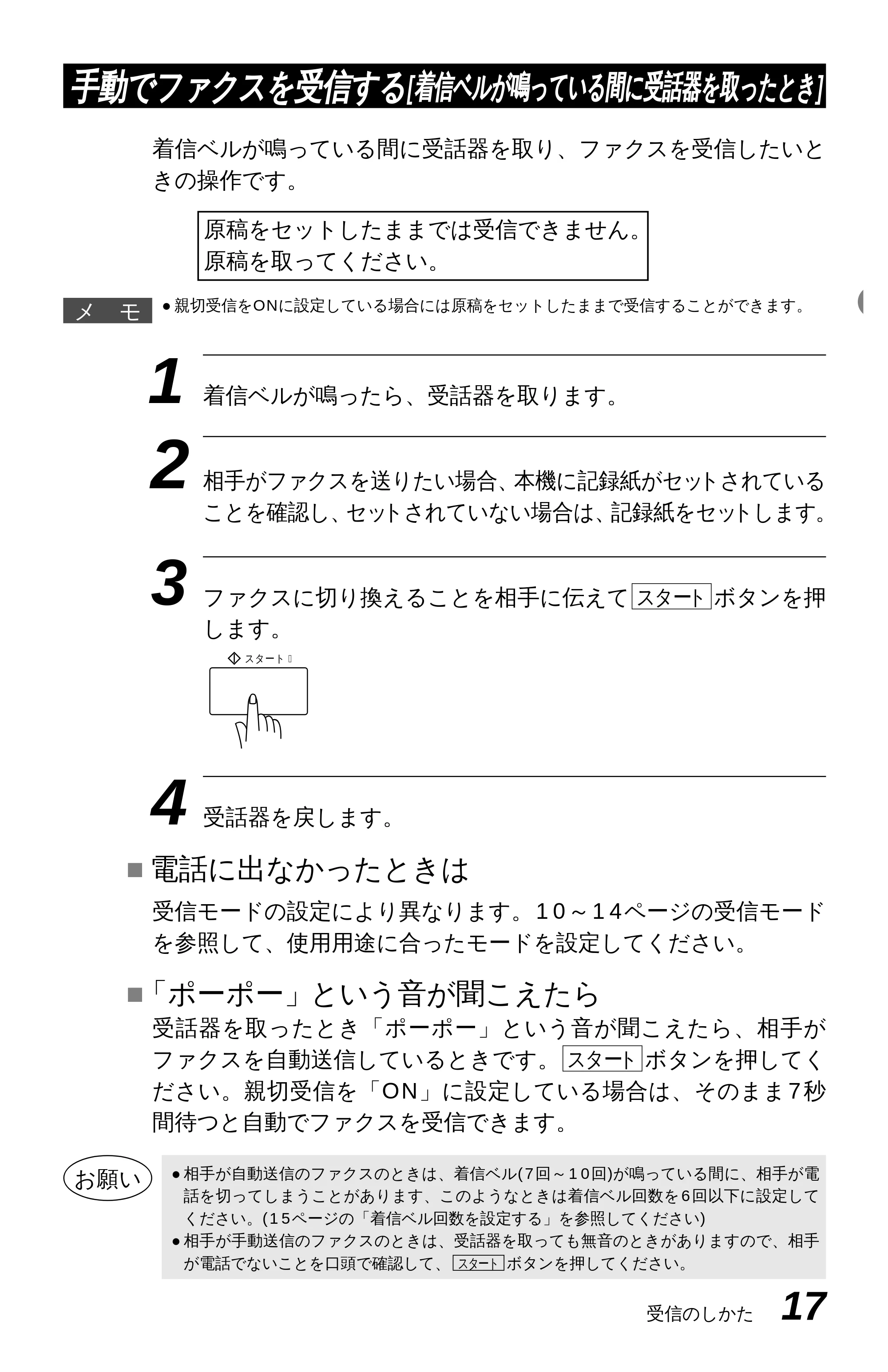ブラザー MFC-6650J 取扱説明書（本体） — スムージング記録について — 原本ページ — 25ページ
