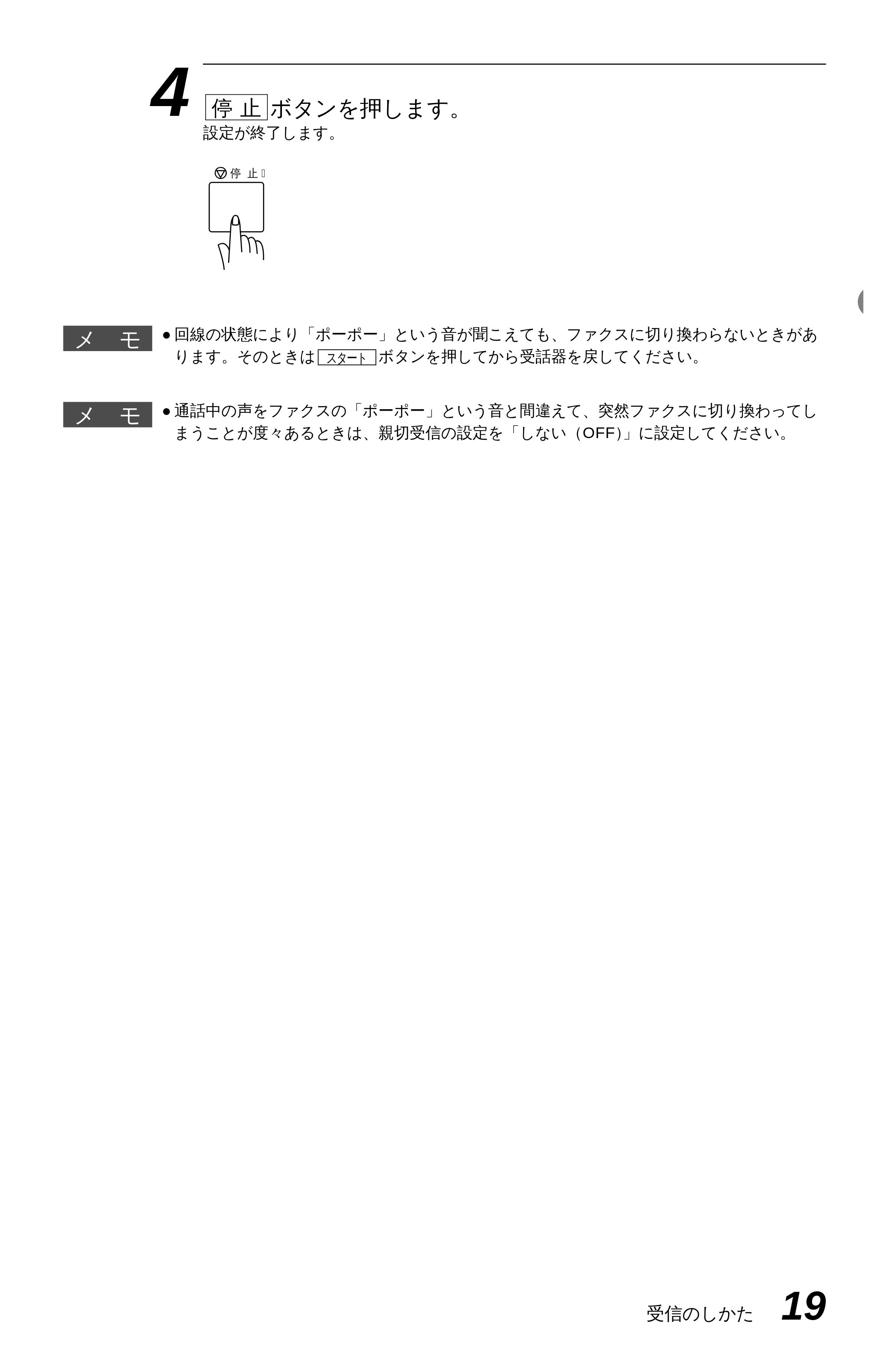 ブラザー MFC-6650J 取扱説明書（本体） — 原本ページ — 27ページ