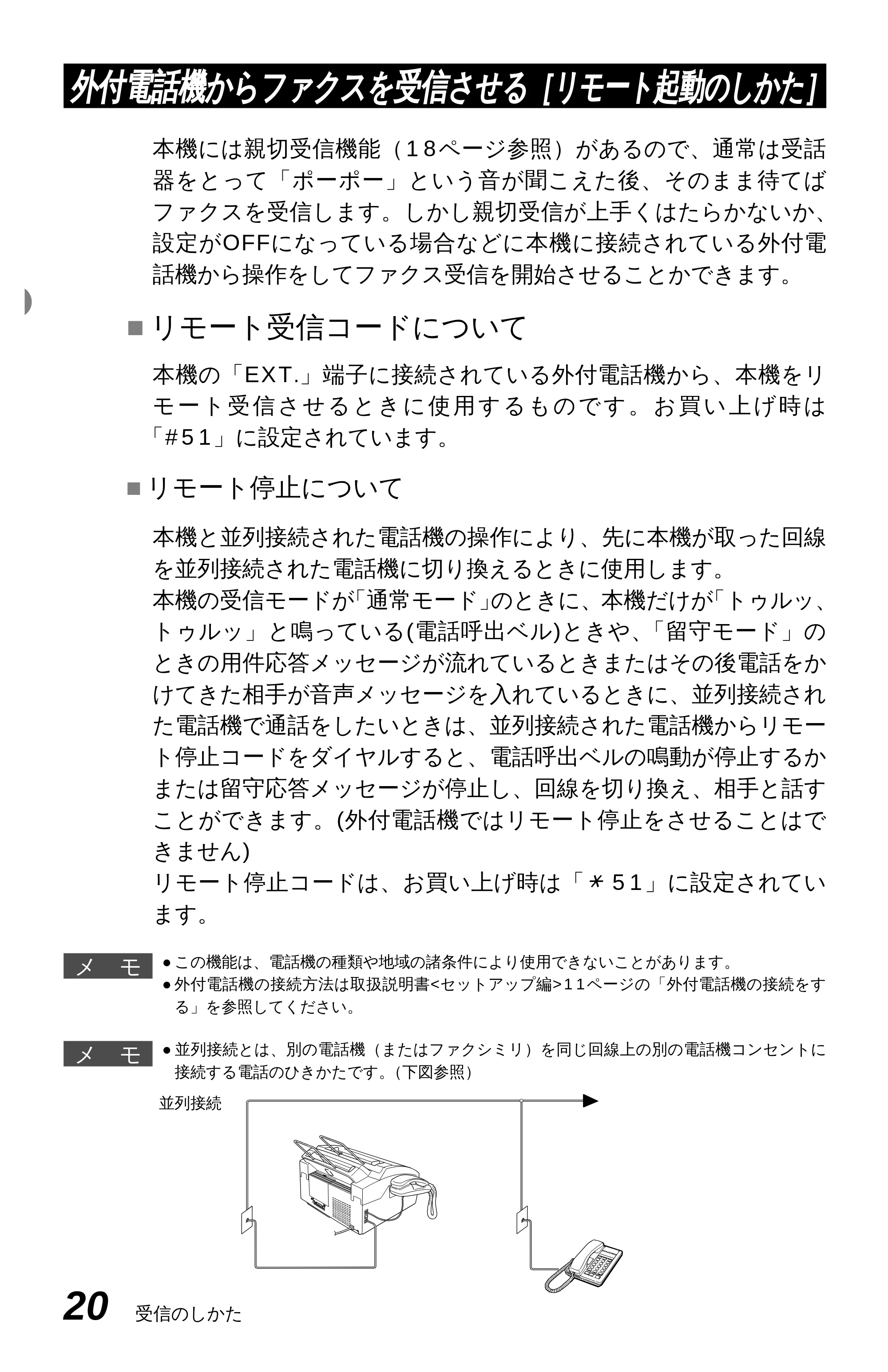 ブラザー MFC-6650J 取扱説明書（本体） — 原本ページ — 28ページ