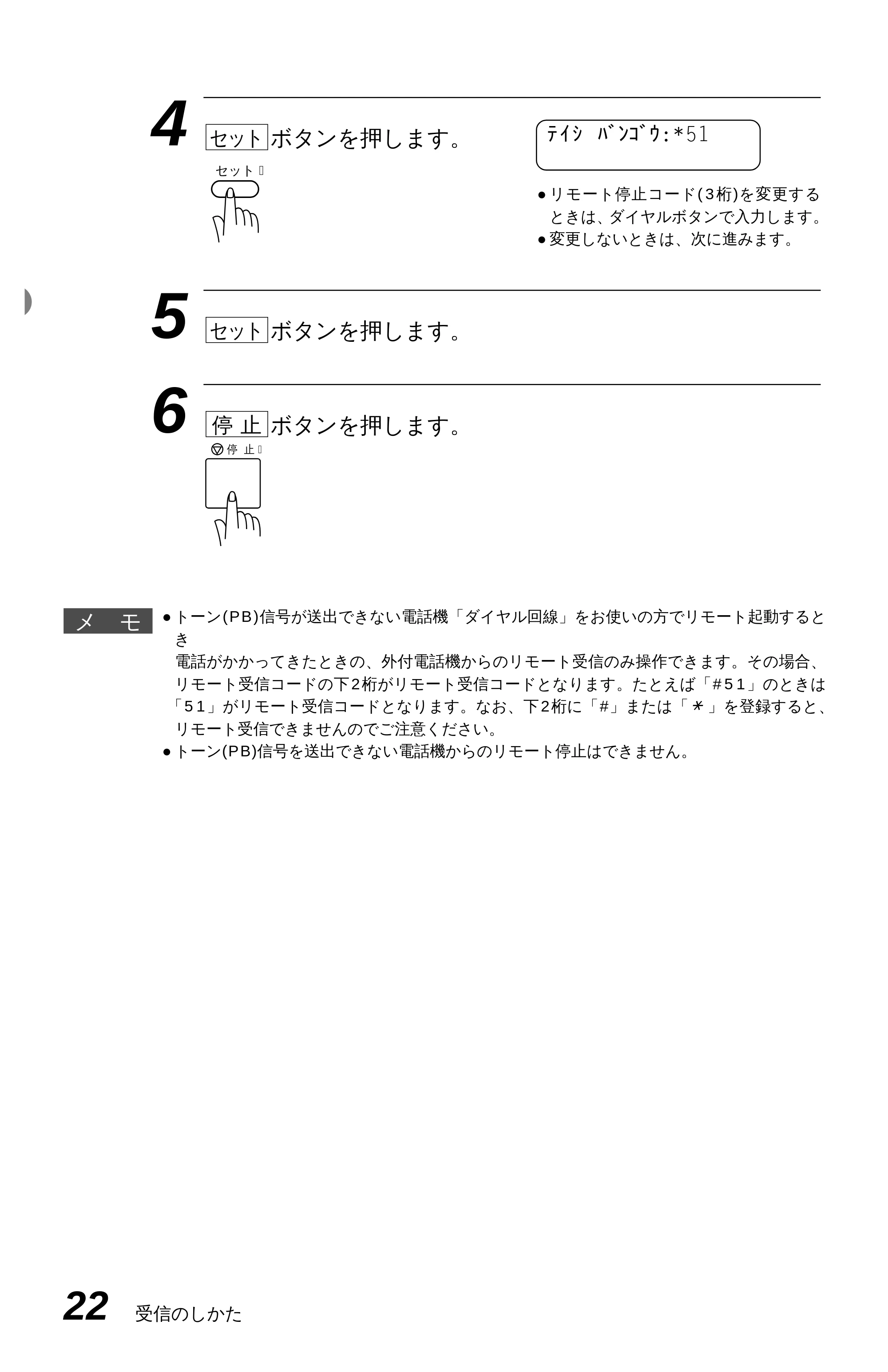 ブラザー MFC-6650J 取扱説明書（本体） — ファクス情報サービスを利用する — 原本ページ — 30ページ
