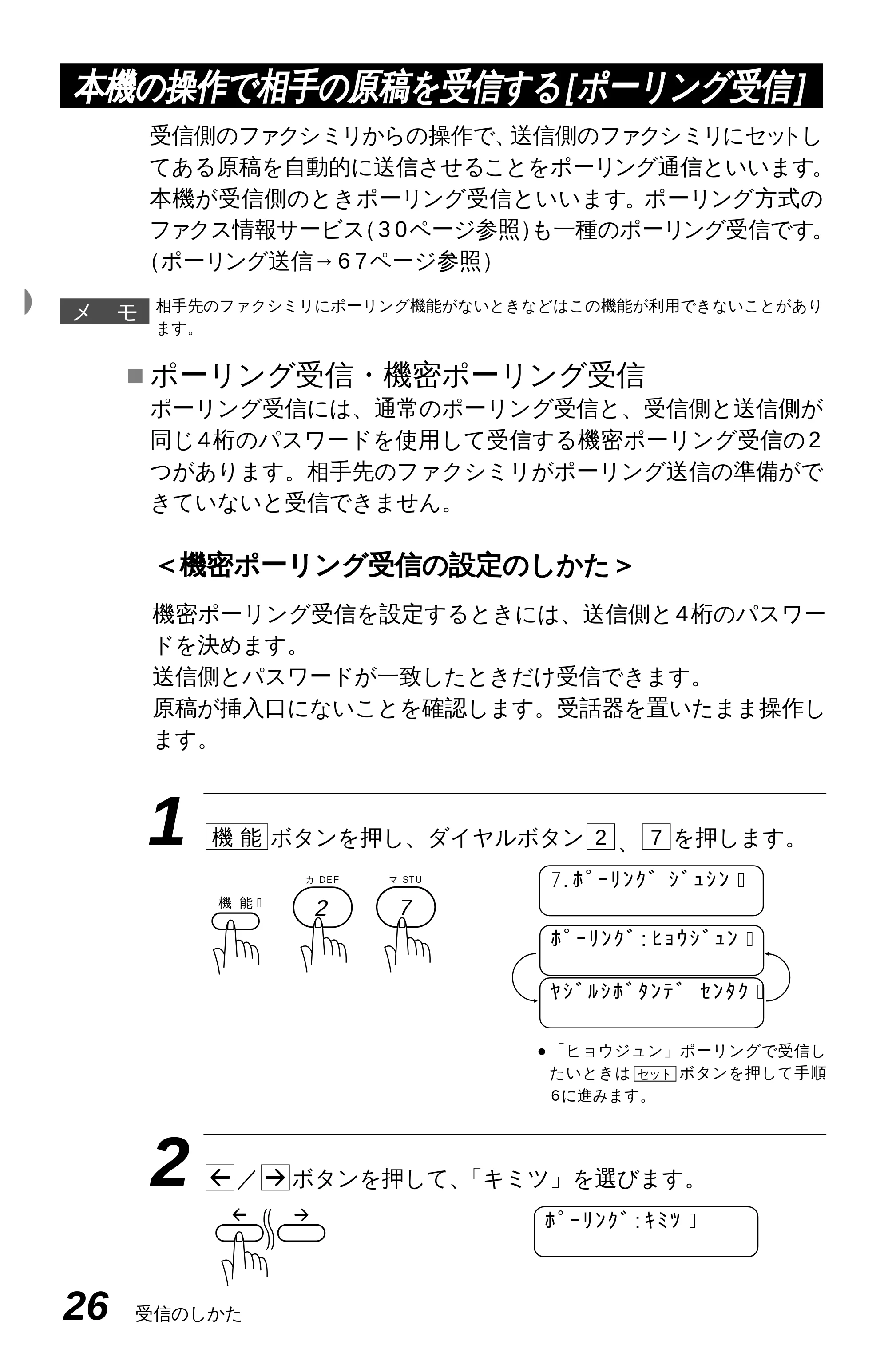 ブラザー MFC-6650J 取扱説明書（本体） — 原稿について — 原本ページ — 34ページ