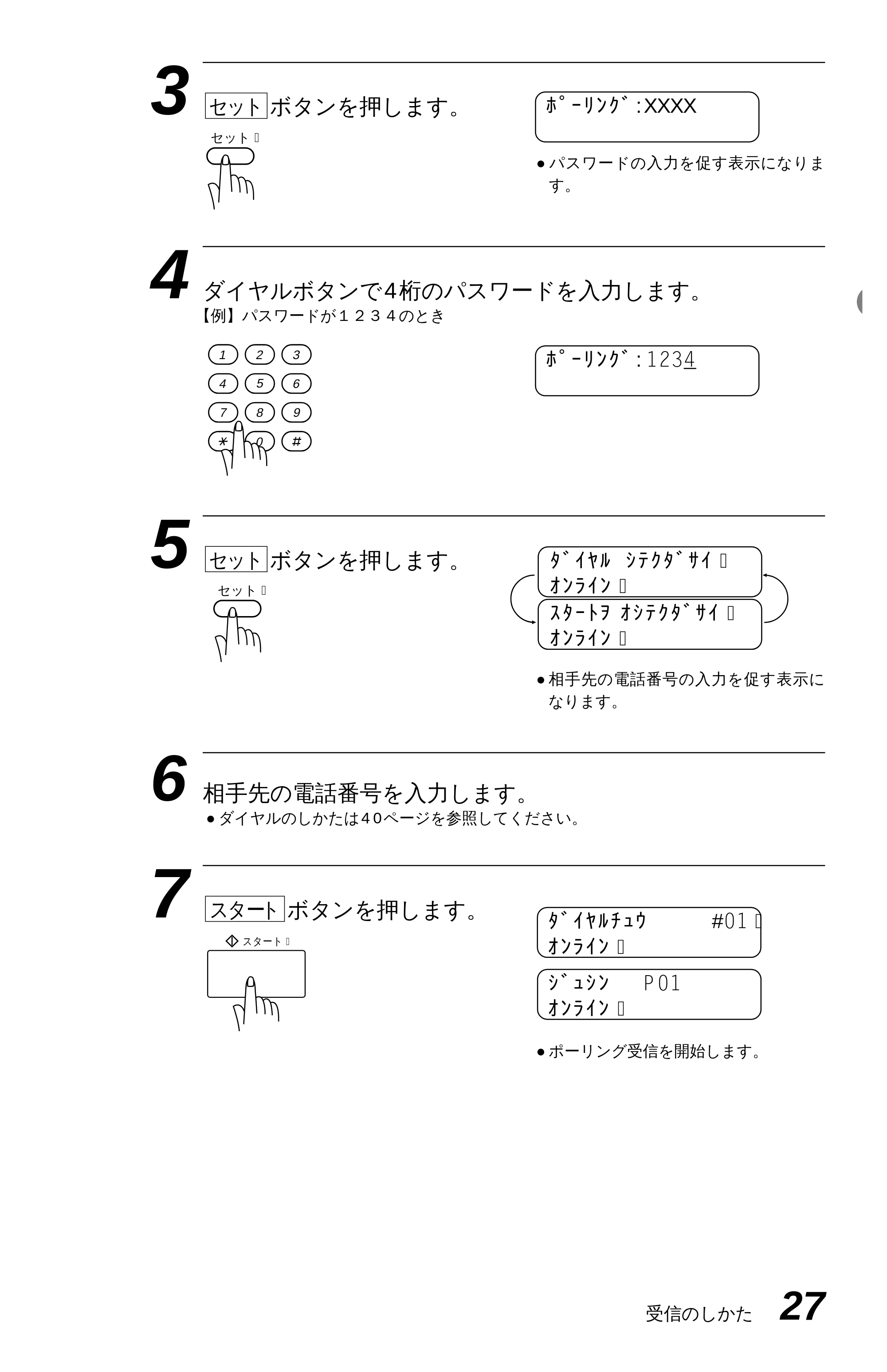 ブラザー MFC-6650J 取扱説明書（本体） — 原本ページ — 35ページ