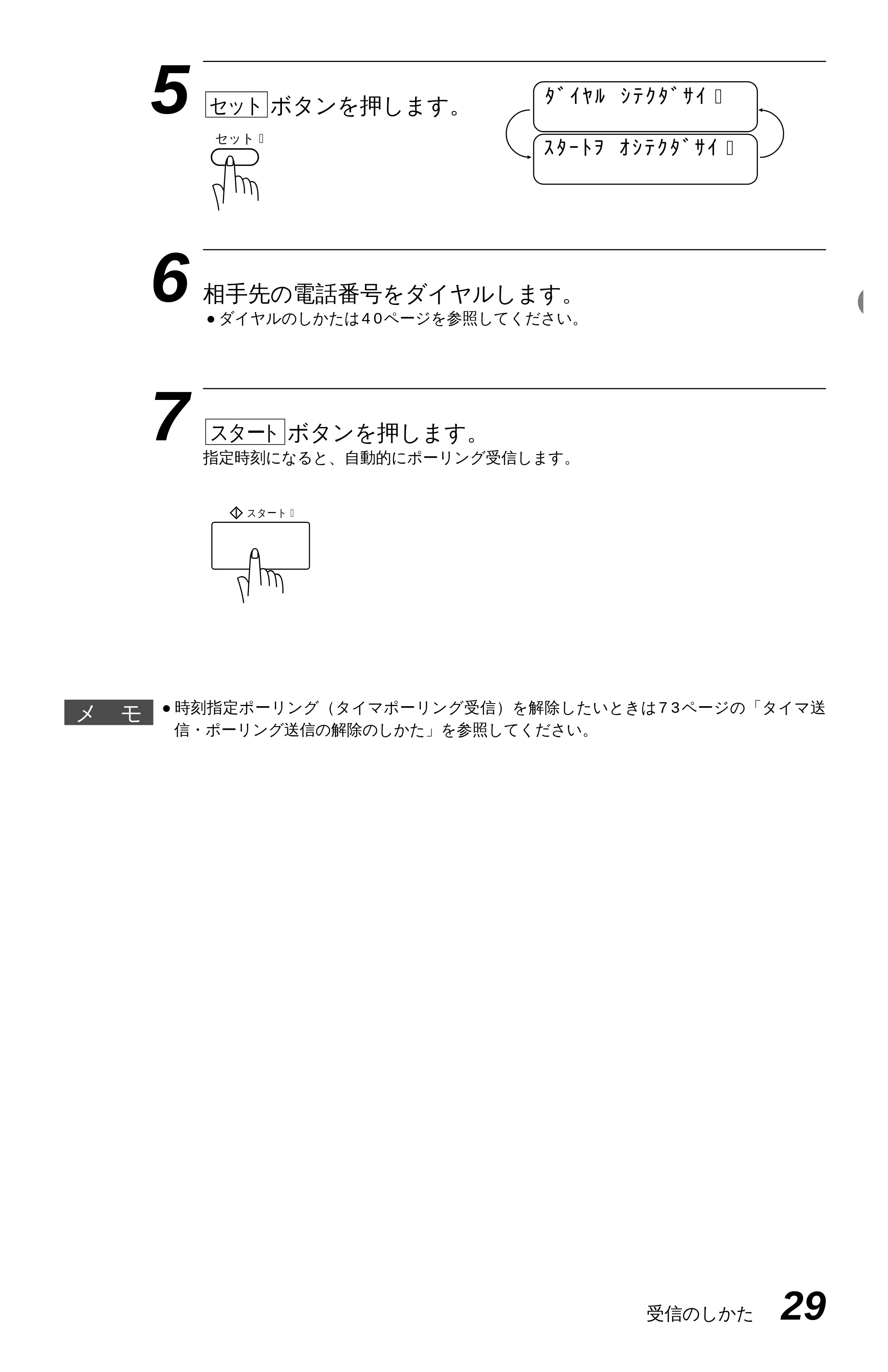 ブラザー MFC-6650J 取扱説明書（本体） — 原本ページ — 37ページ