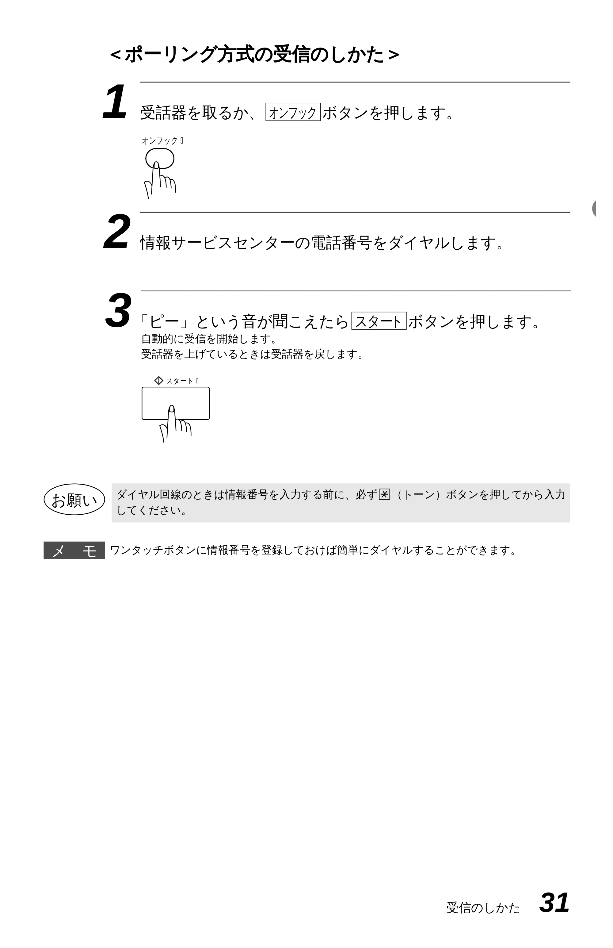 ブラザー MFC-6650J 取扱説明書（本体） — 原本ページ — 39ページ