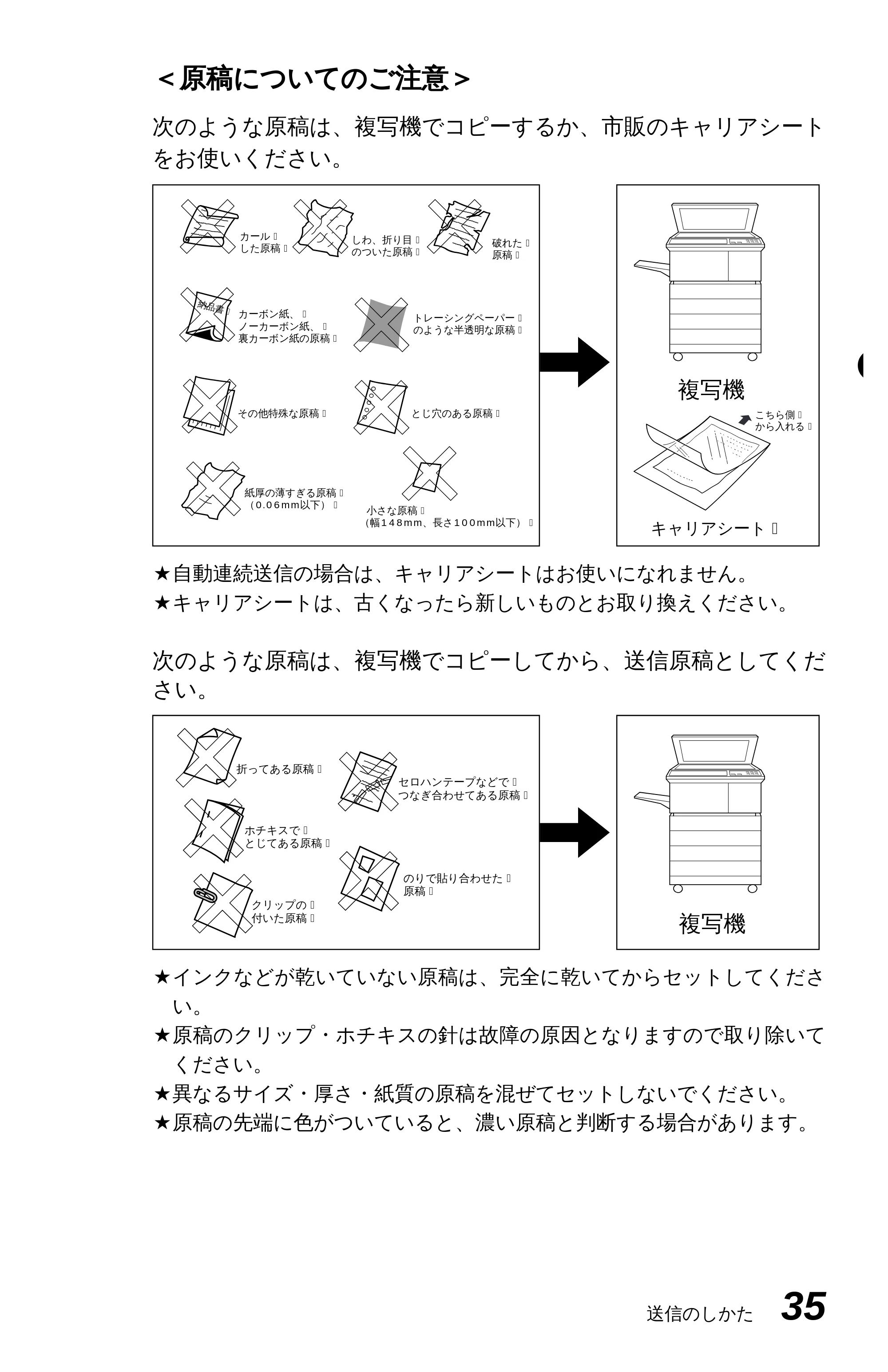 ブラザー MFC-6650J 取扱説明書（本体） — 原稿を直接送信する［リアルタイム送信］ — 原本ページ — 43ページ