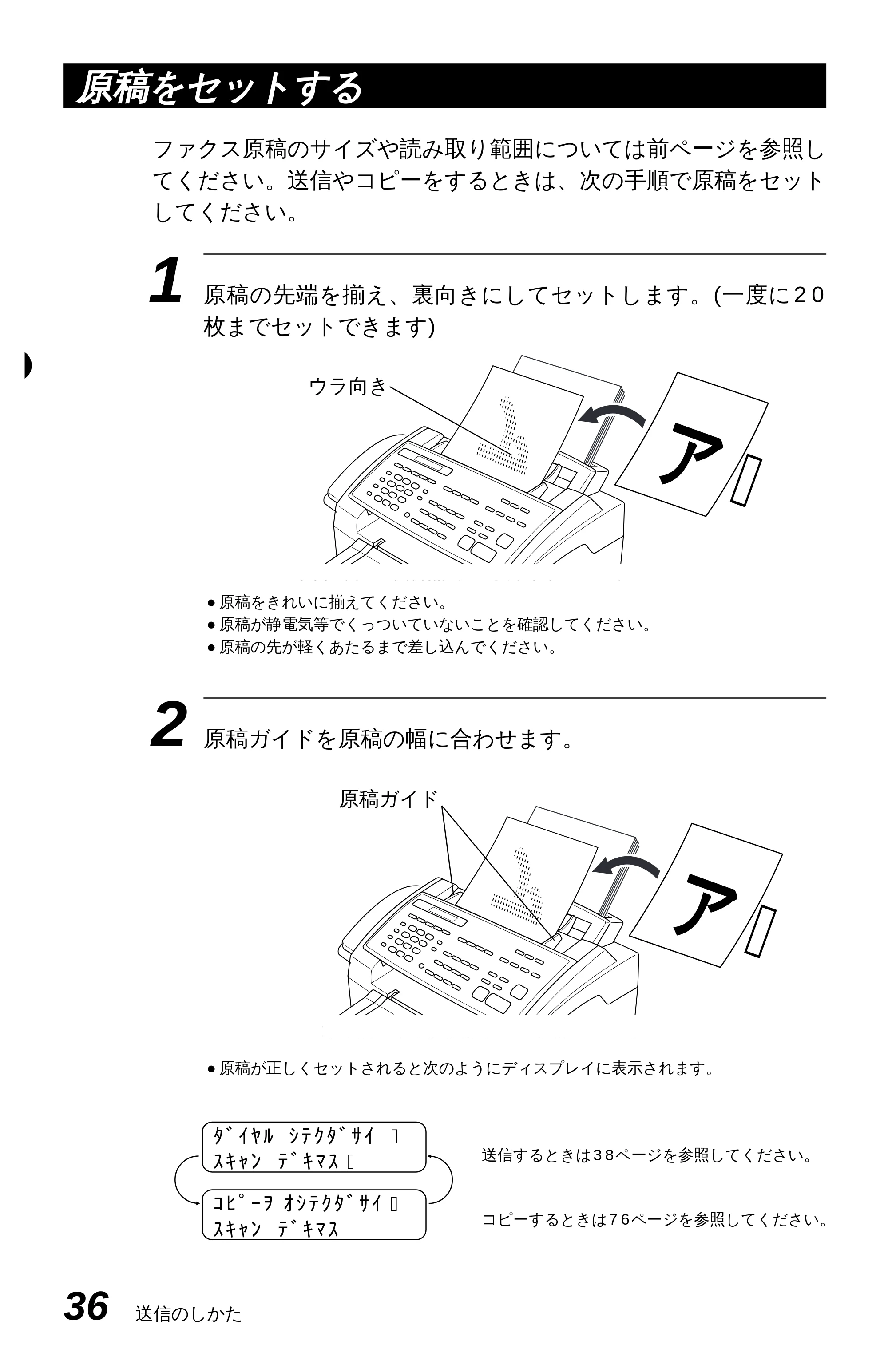 ブラザー MFC-6650J 取扱説明書（本体） — 原本ページ — 44ページ