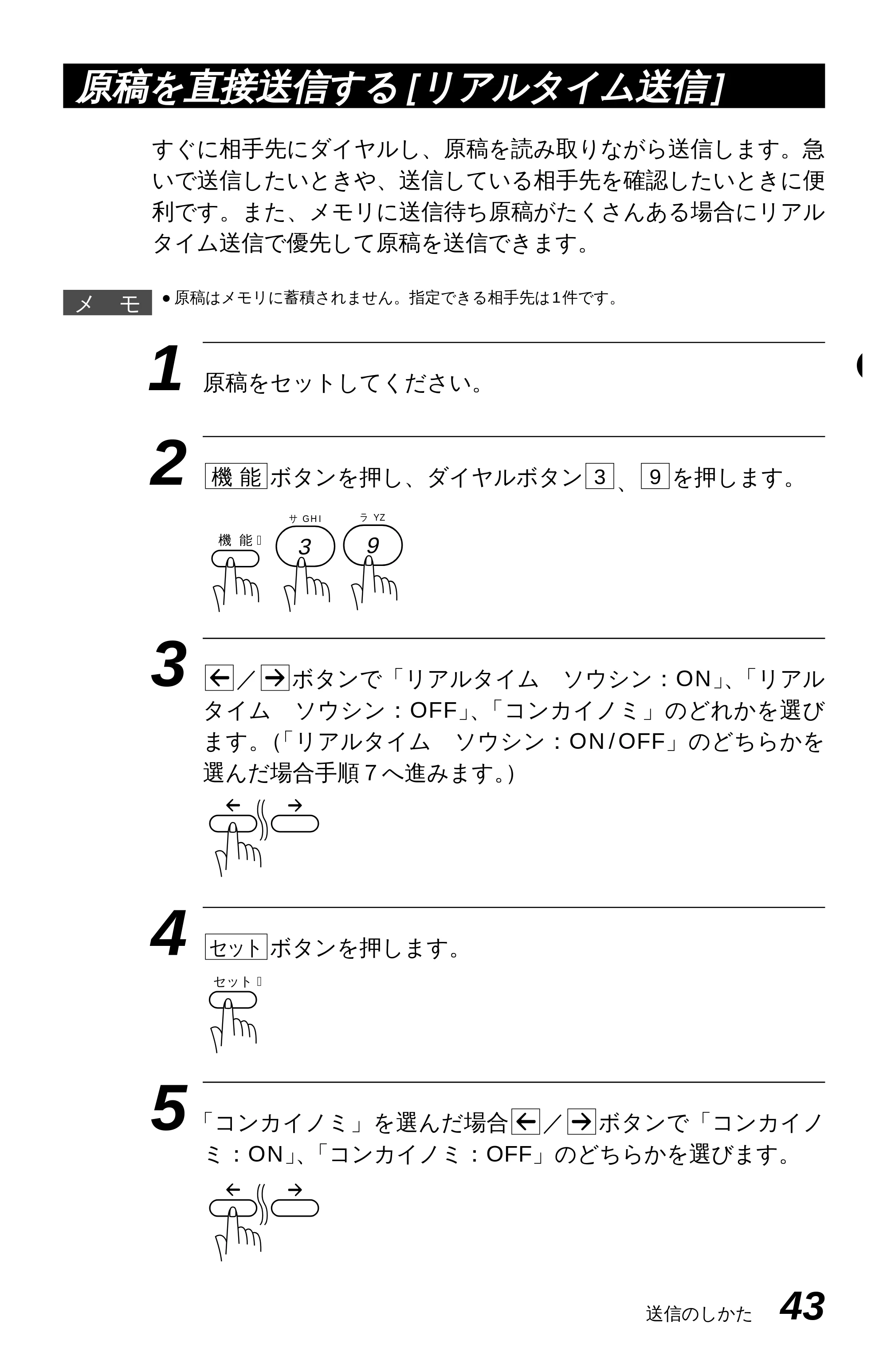 ブラザー MFC-6650J 取扱説明書（本体） — 送付書のコメントを登録する — 原本ページ — 51ページ