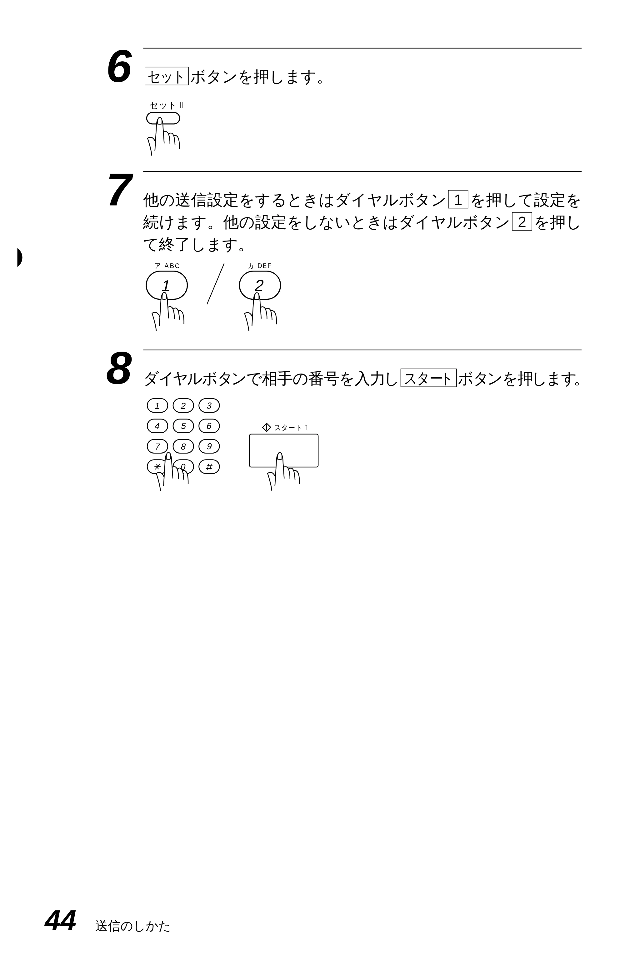 ブラザー MFC-6650J 取扱説明書（本体） — 原本ページ — 52ページ