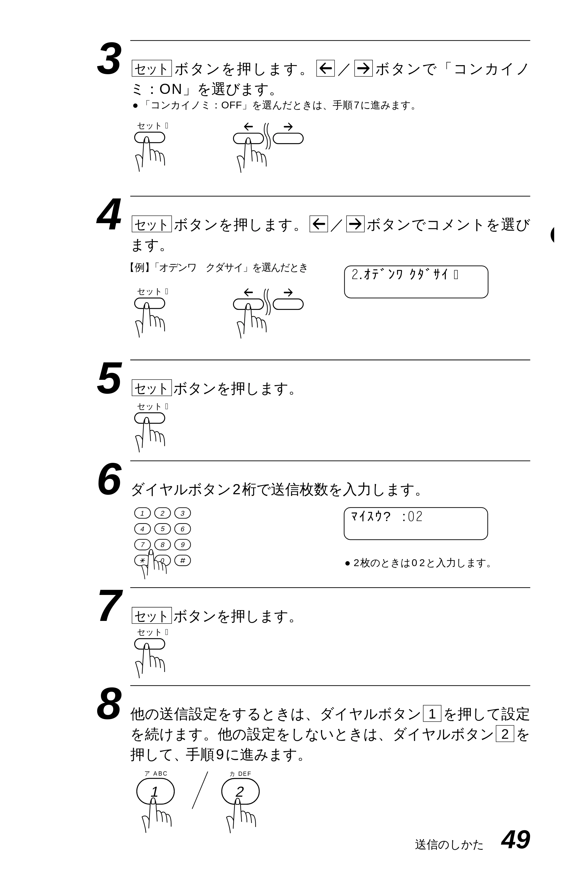 ブラザー MFC-6650J 取扱説明書（本体） — ファクス送信後に相手と話す[電話予約] — 原本ページ — 57ページ