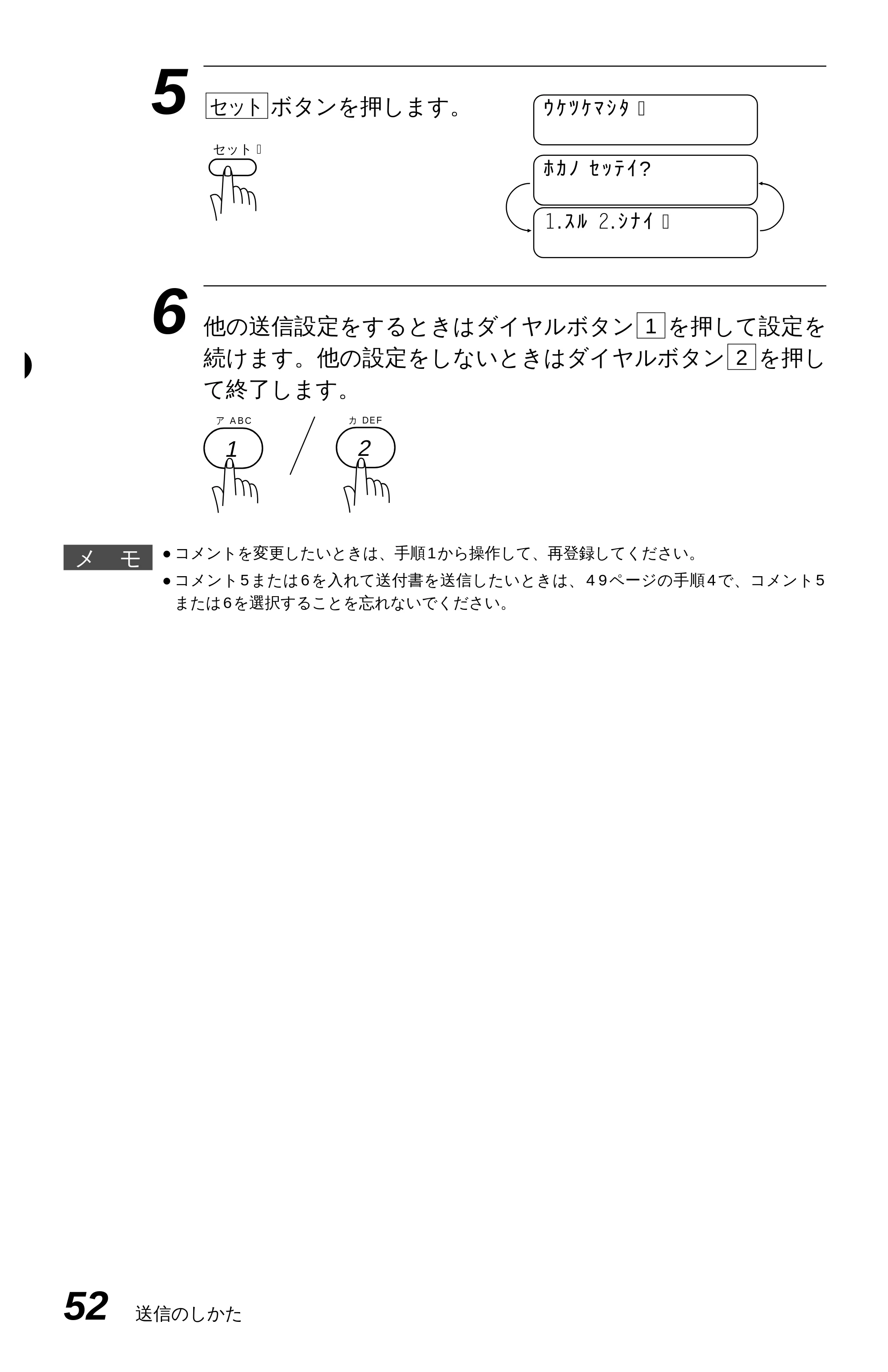ブラザー MFC-6650J 取扱説明書（本体） — 指定した時刻に送信する[タイマ送信] — 原本ページ — 60ページ