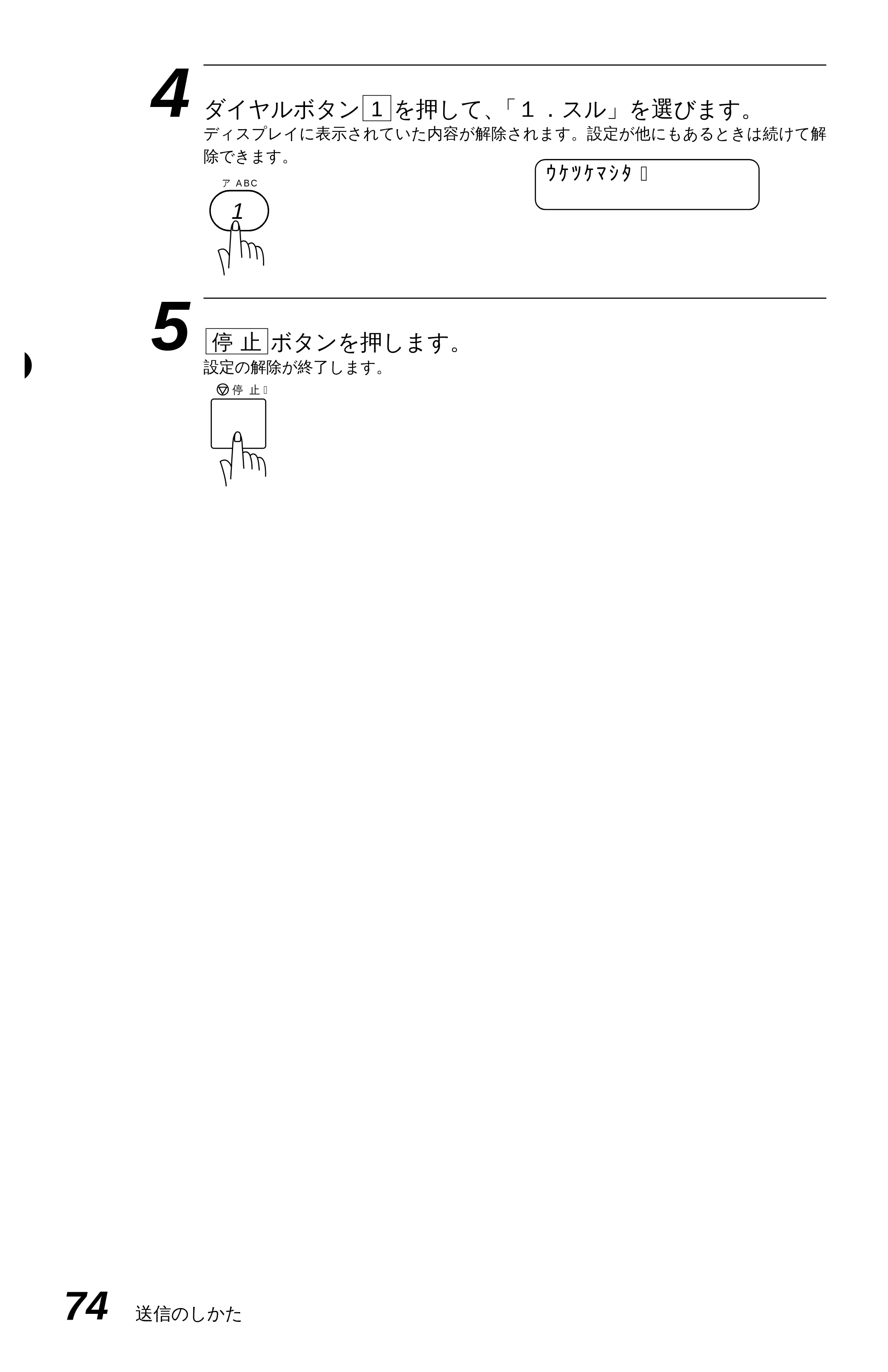 ブラザー MFC-6650J 取扱説明書（本体） — 原本ページ — 82ページ