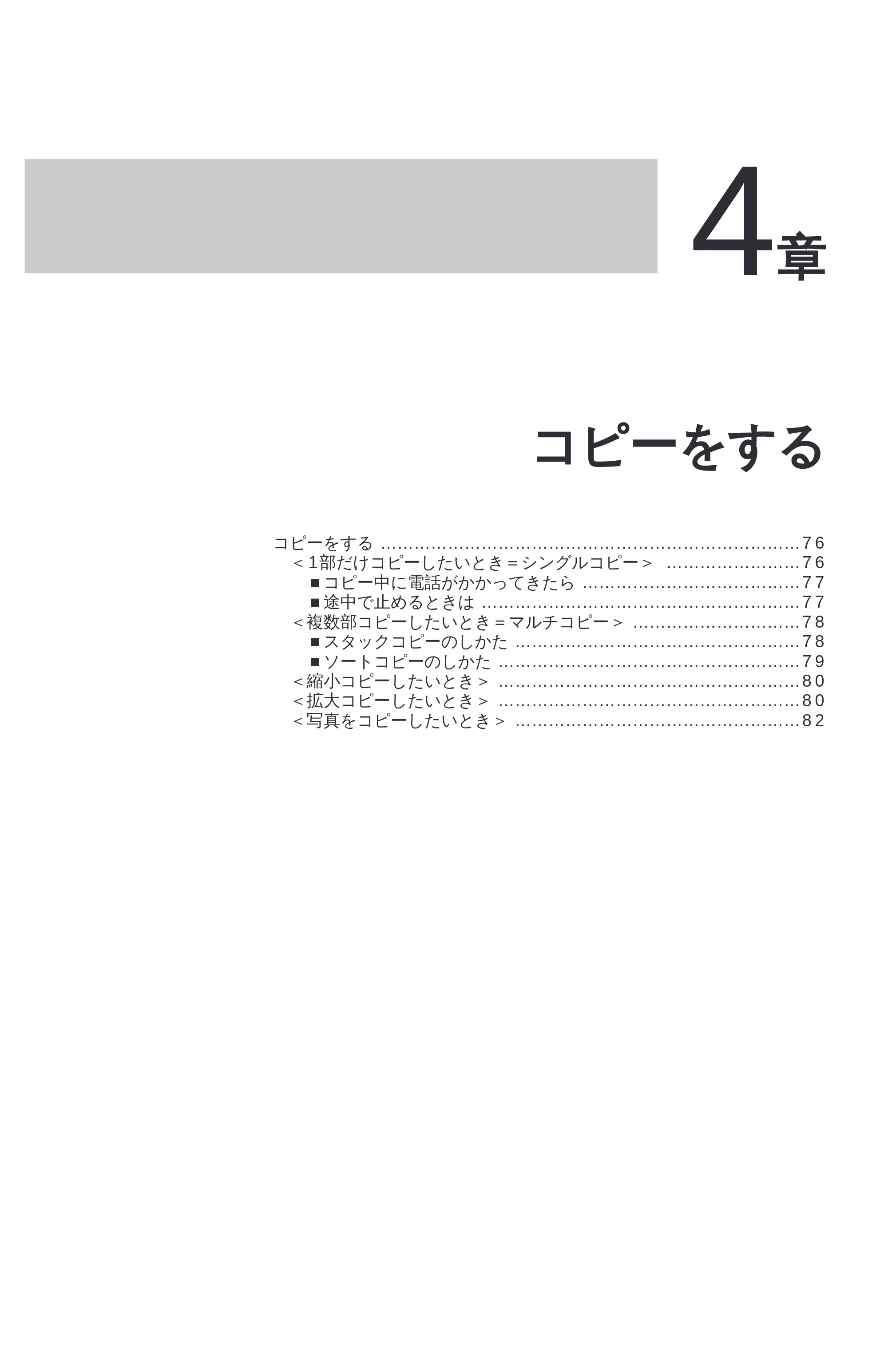 ブラザー MFC-6650J 取扱説明書（本体） — 原本ページ — 83ページ