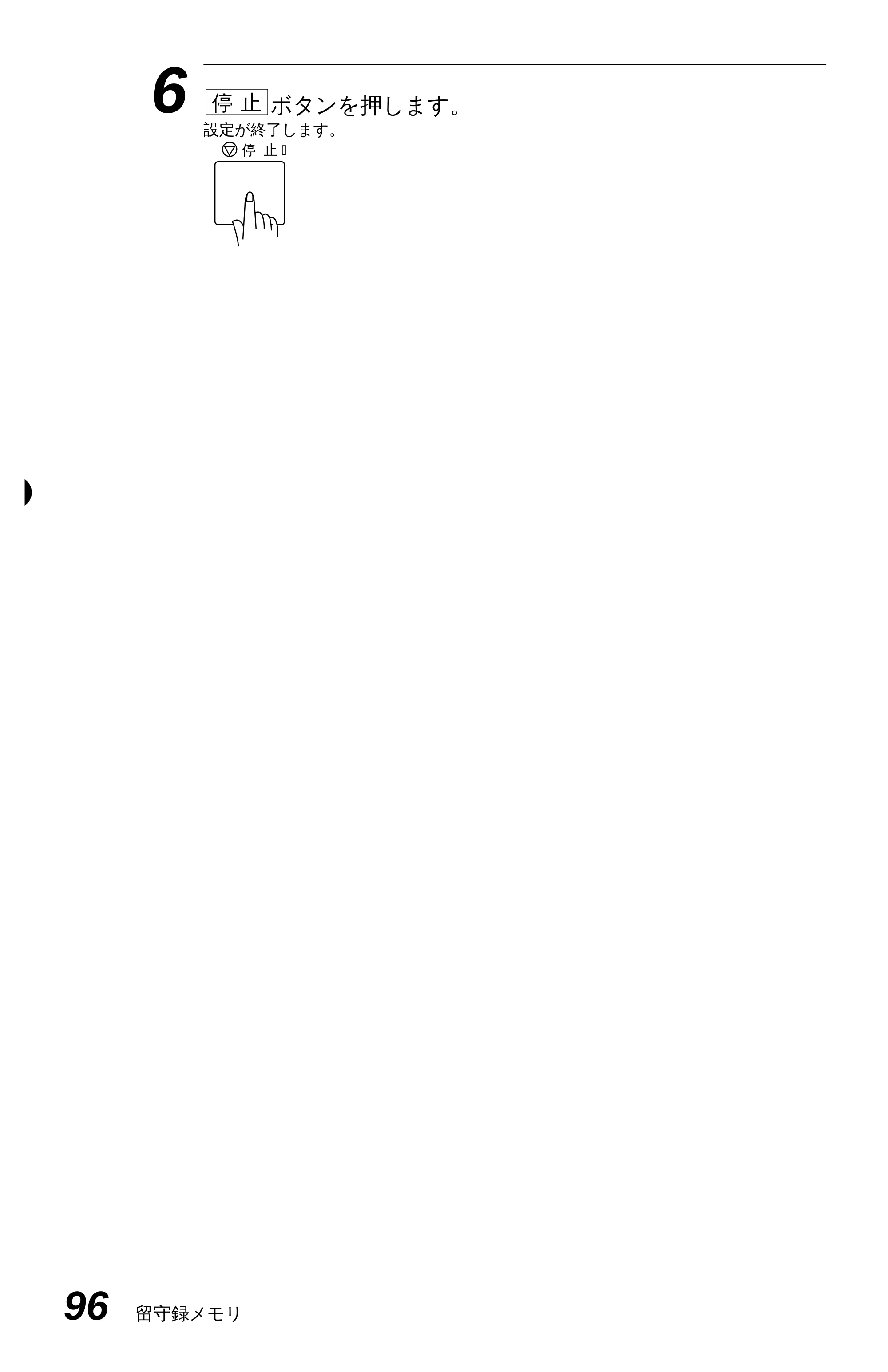 ブラザー MFC-6650J 取扱説明書（本体） — 原本ページ — 104ページ