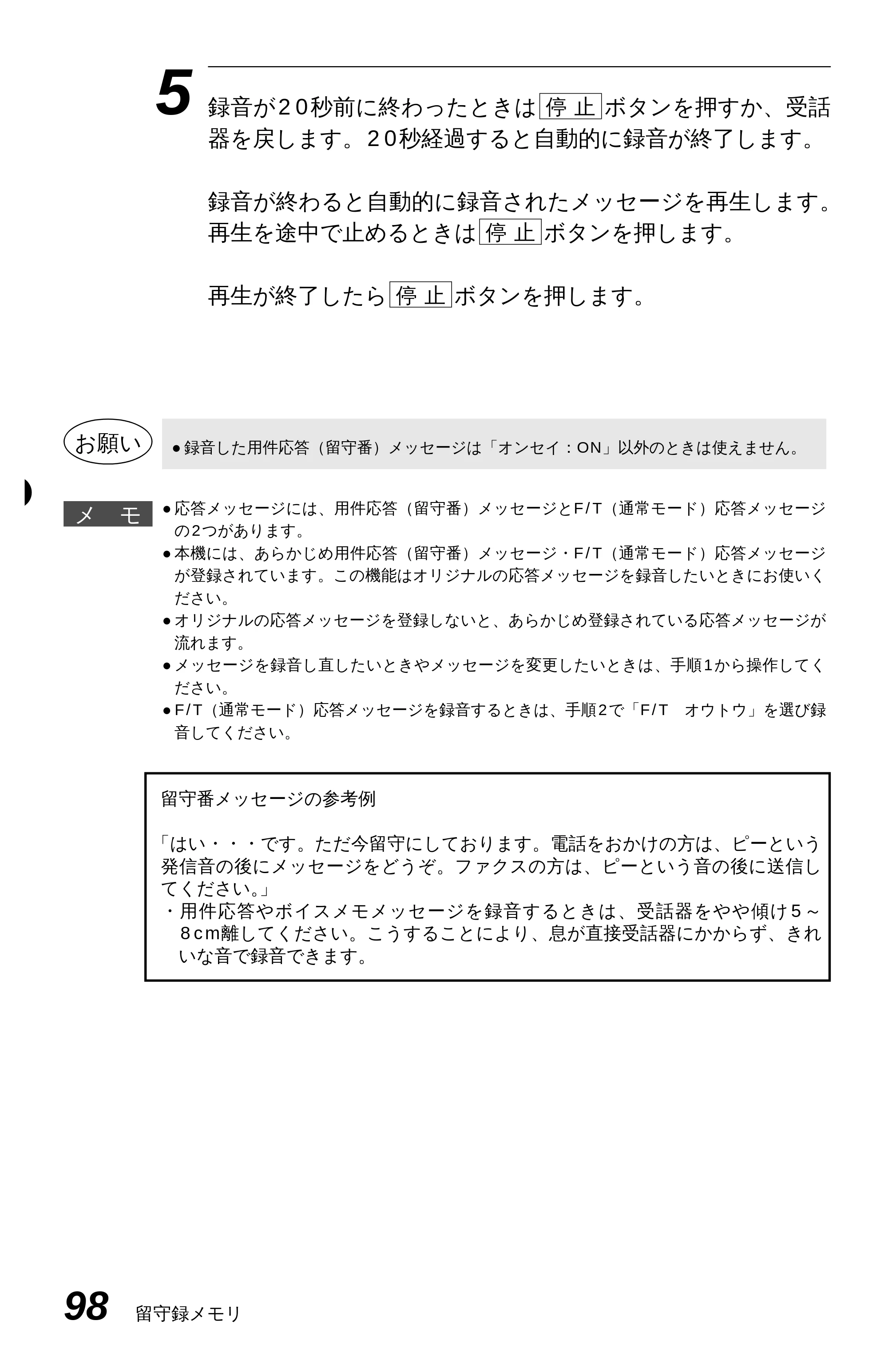 ブラザー MFC-6650J 取扱説明書（本体） — 原本ページ — 106ページ