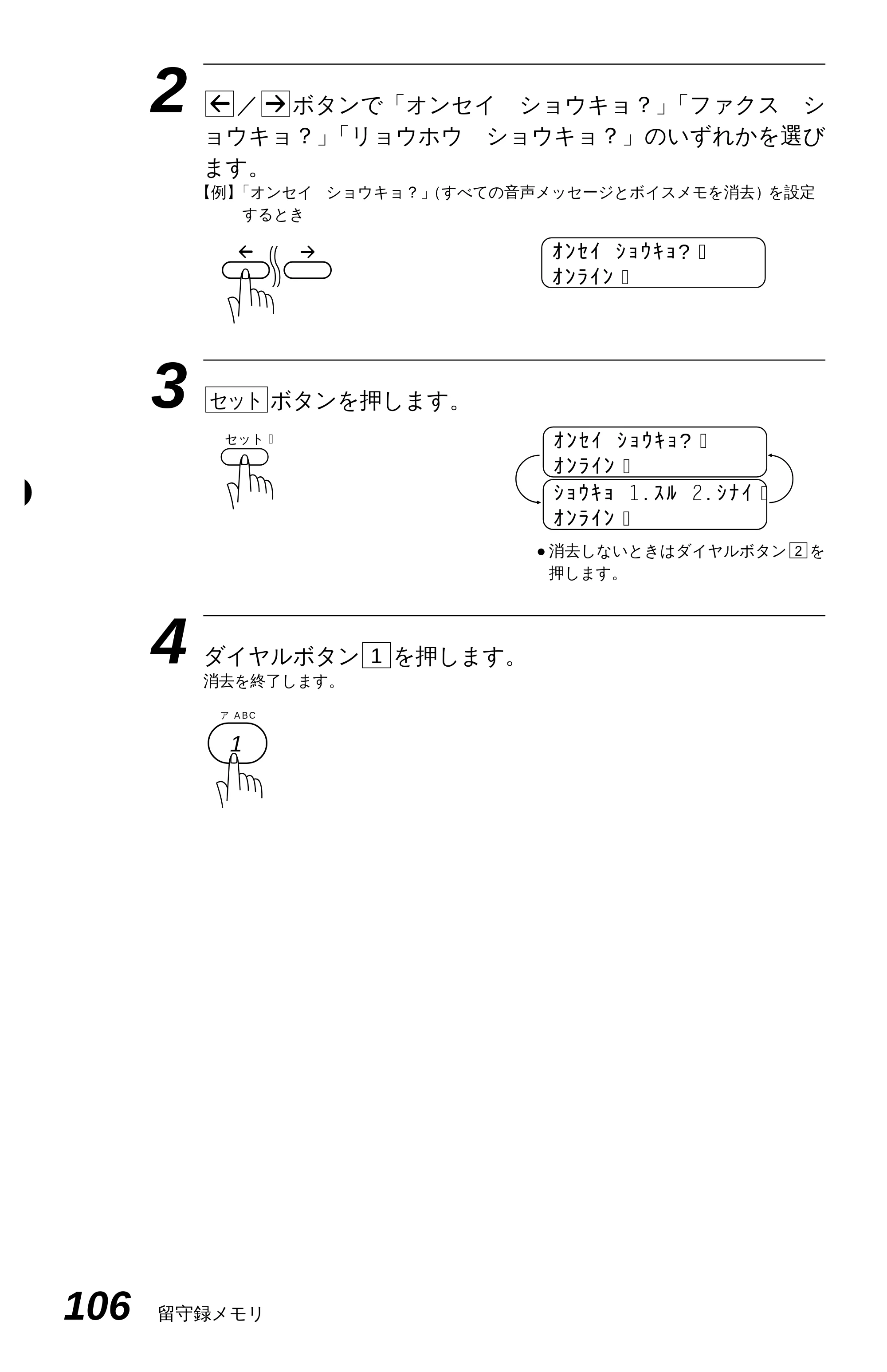 ブラザー MFC-6650J 取扱説明書（本体） — 原本ページ — 114ページ